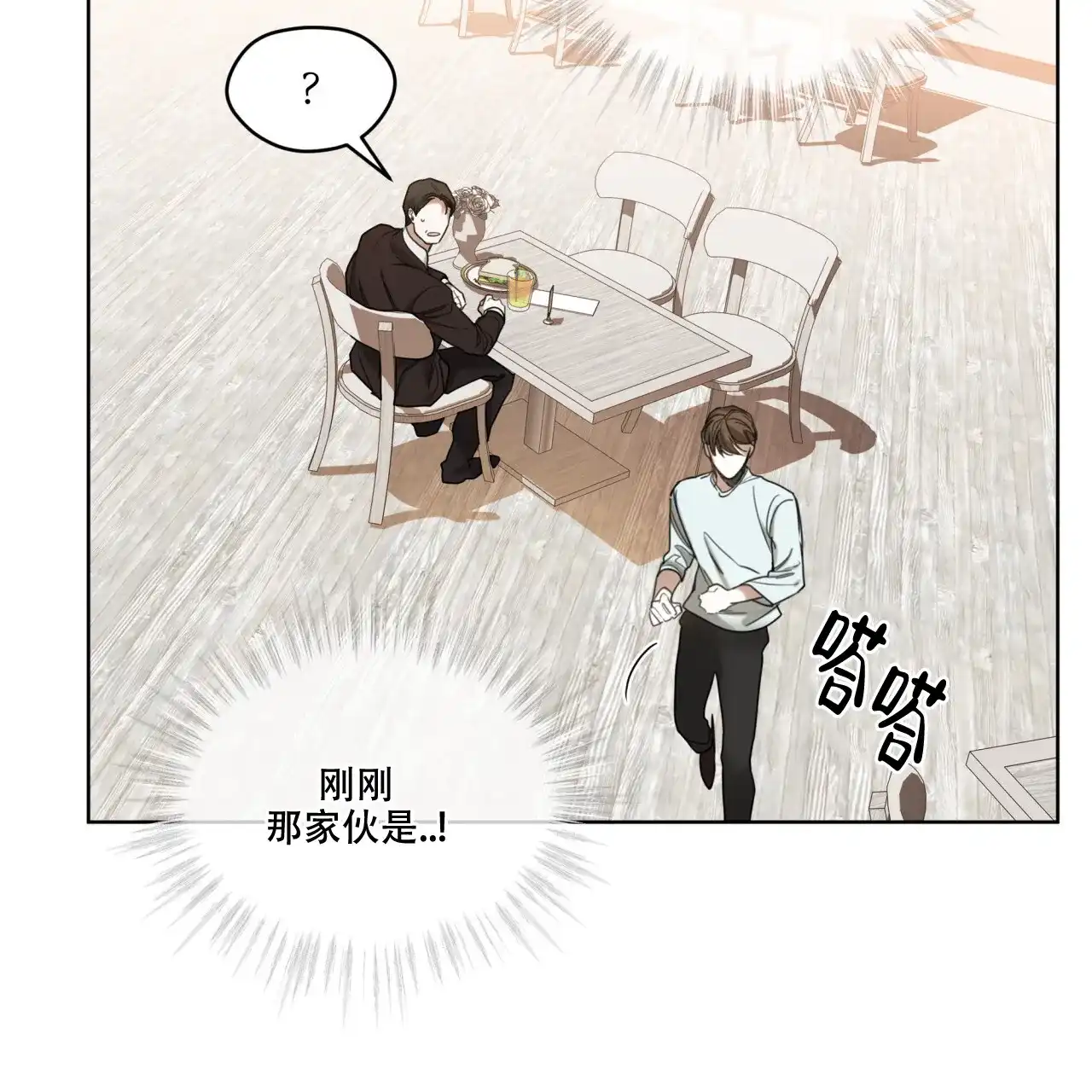 《犯规》第96话 第4页