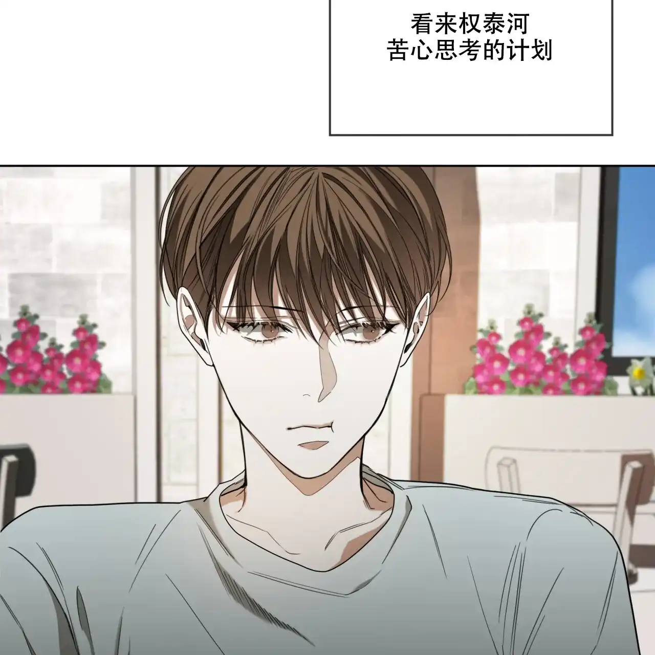 《犯规》第96话 第23页