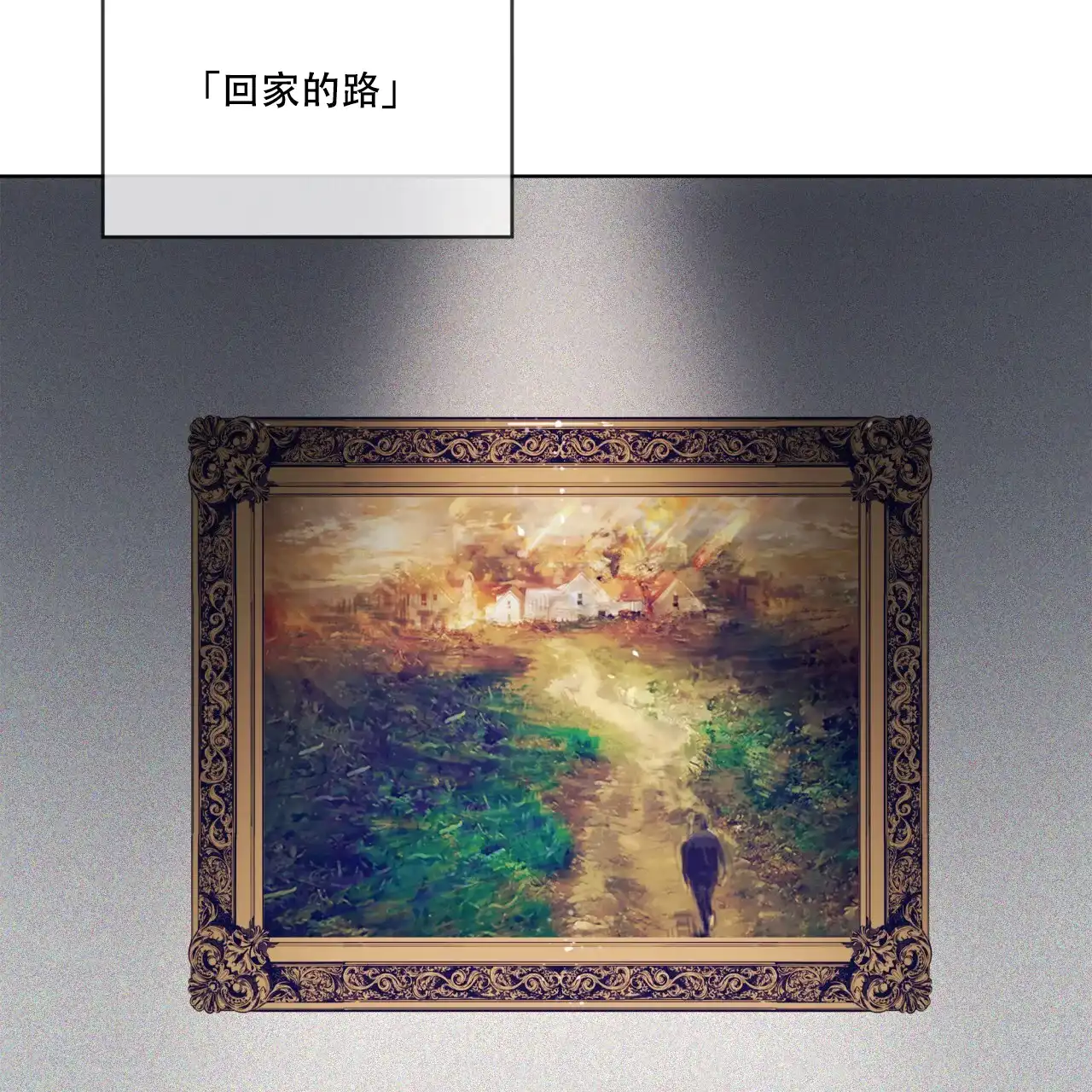 《犯规》第97话 第47页