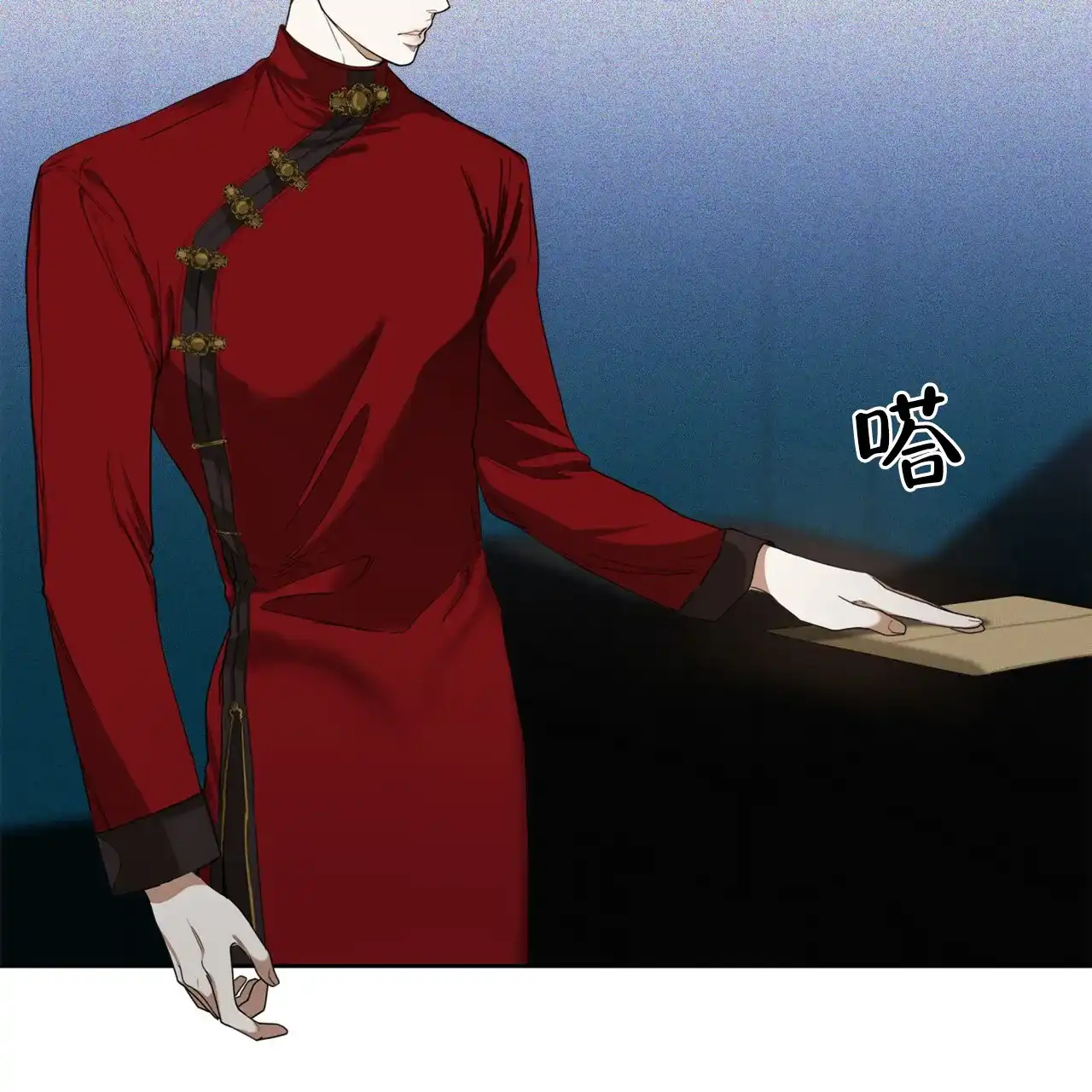 《犯规》第97话 第59页