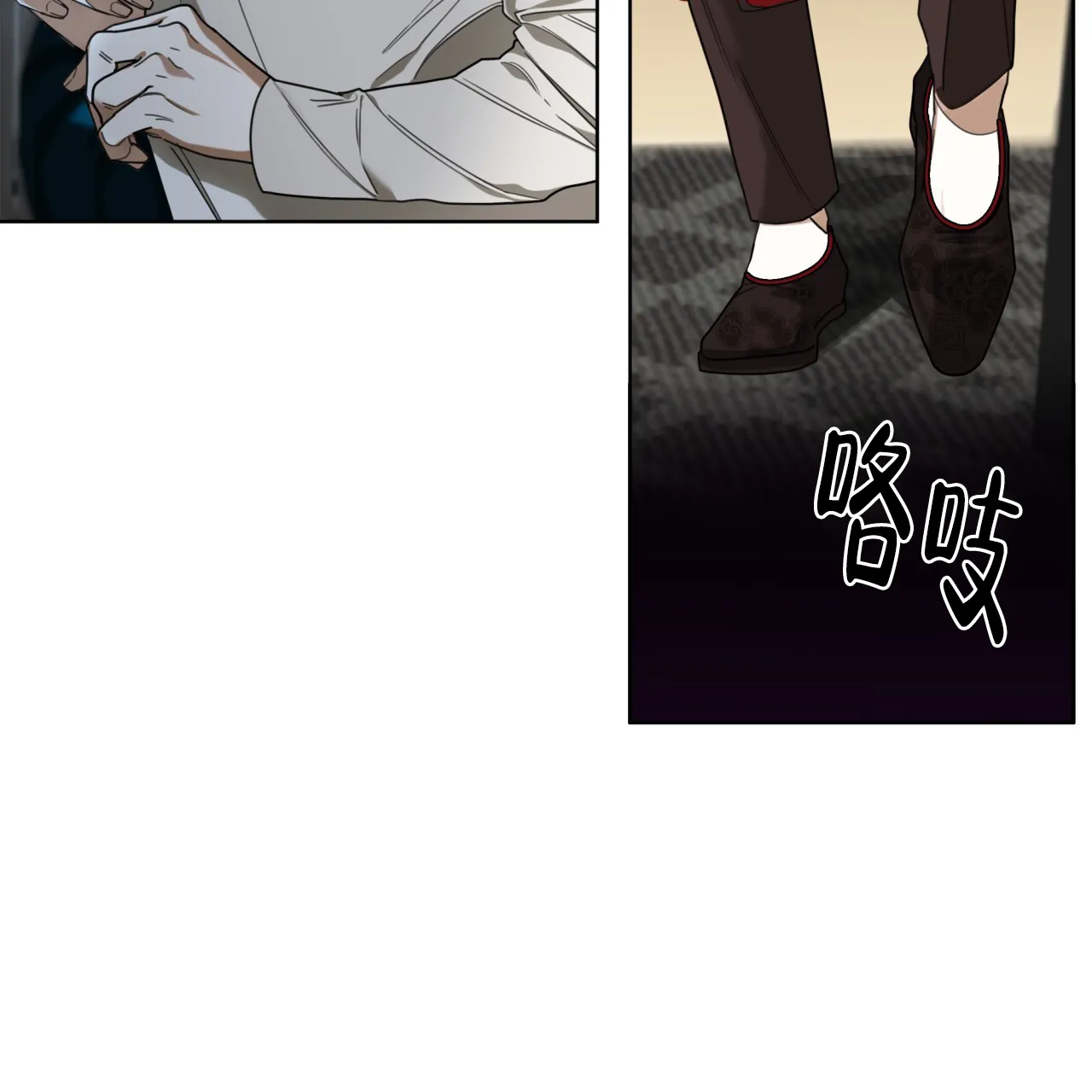 《犯规》第97话 第55页