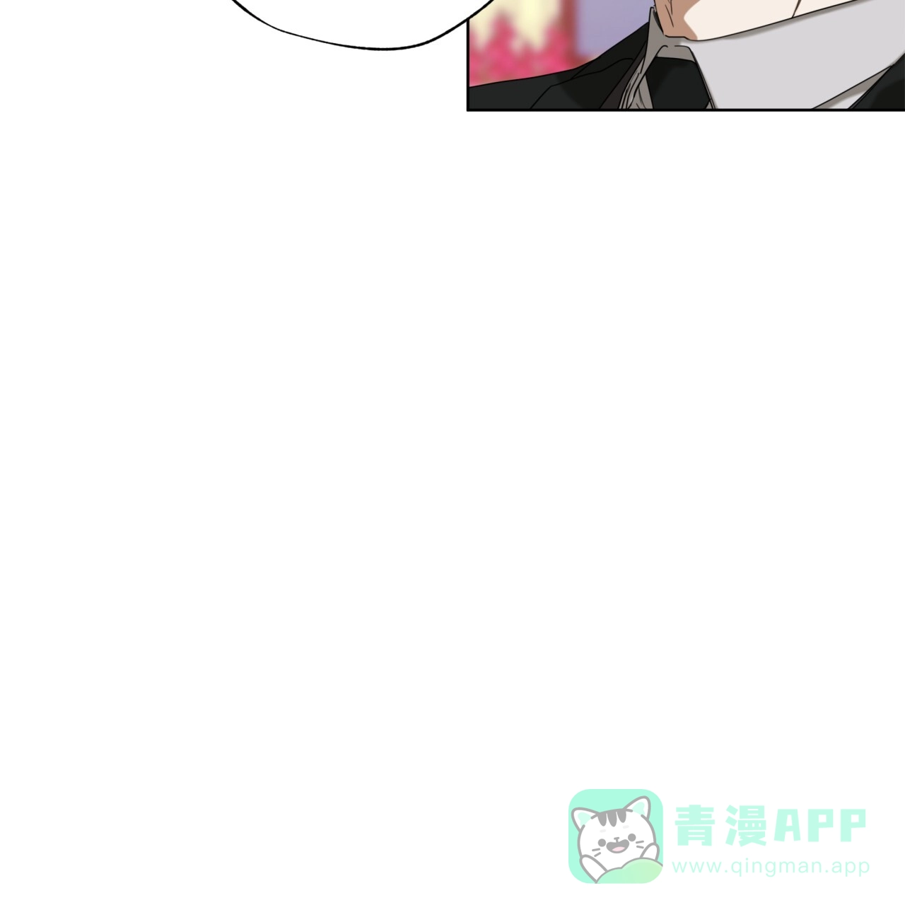 《犯规》第97话 第31页