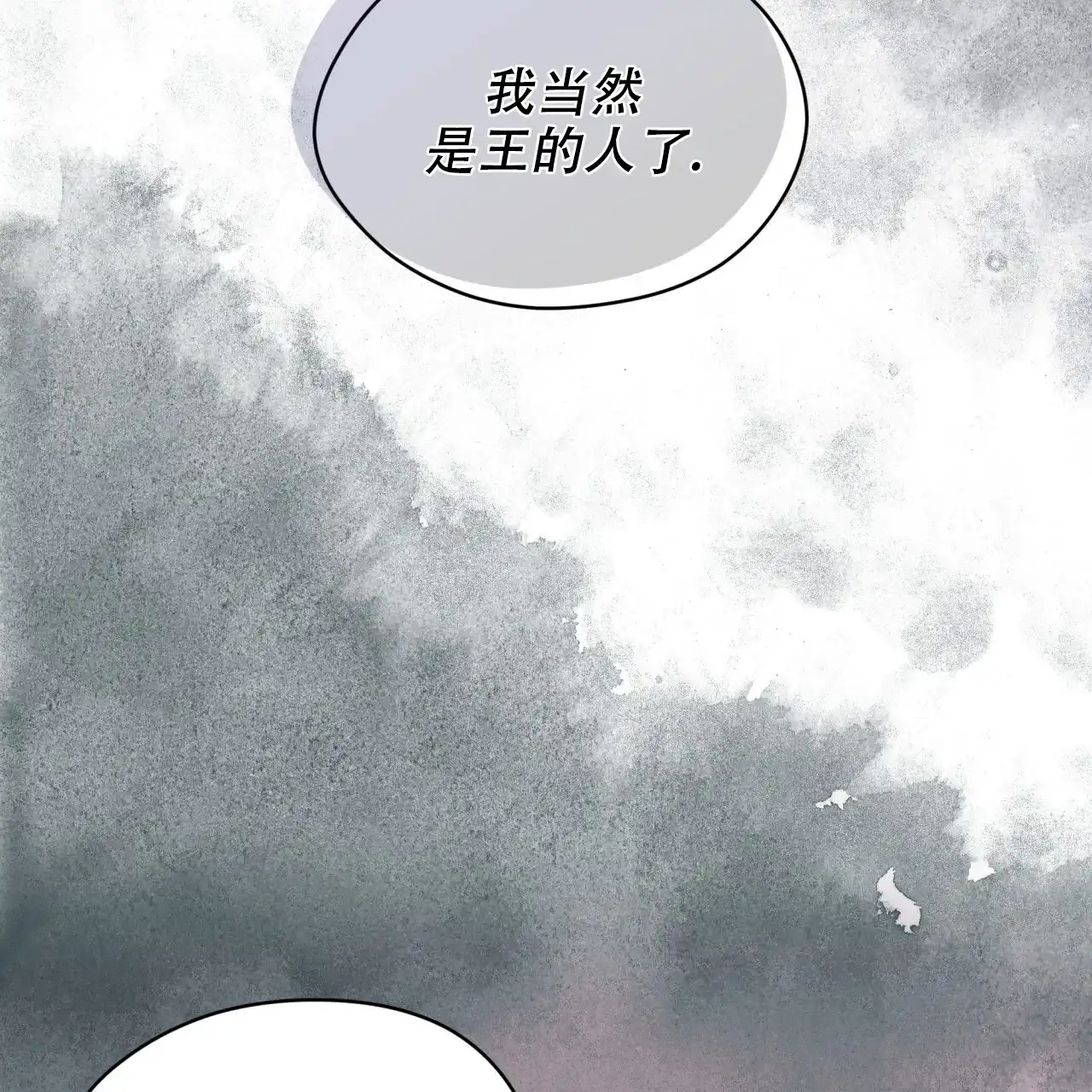 《犯规》第97话 第17页