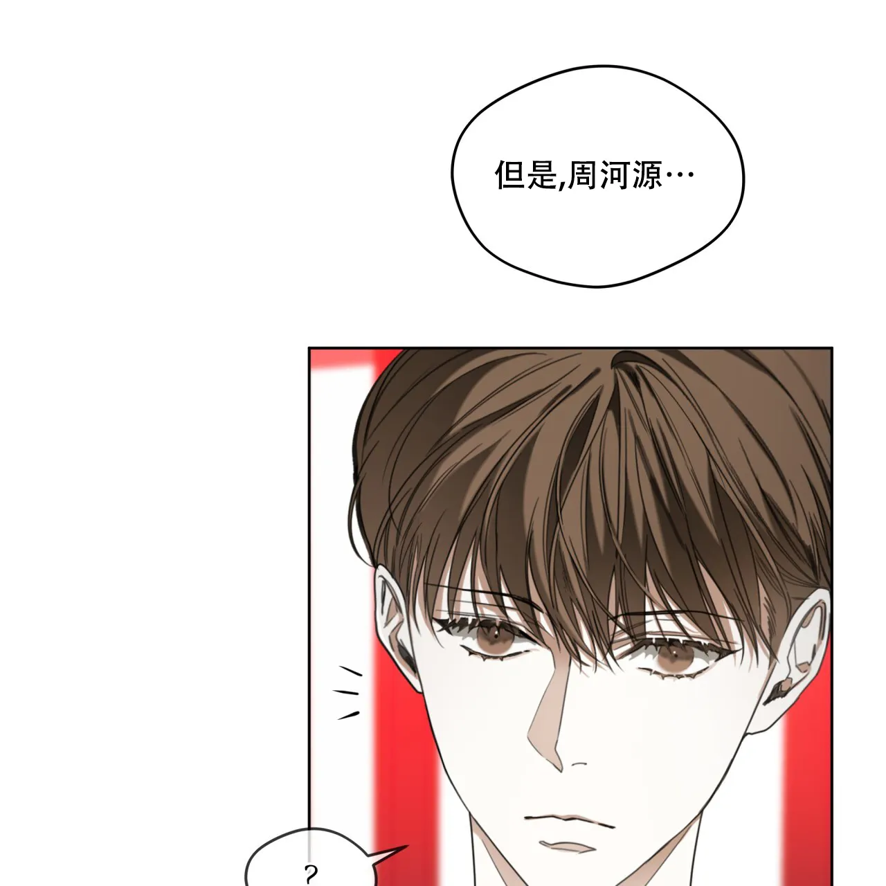 《犯规》第97话 第63页