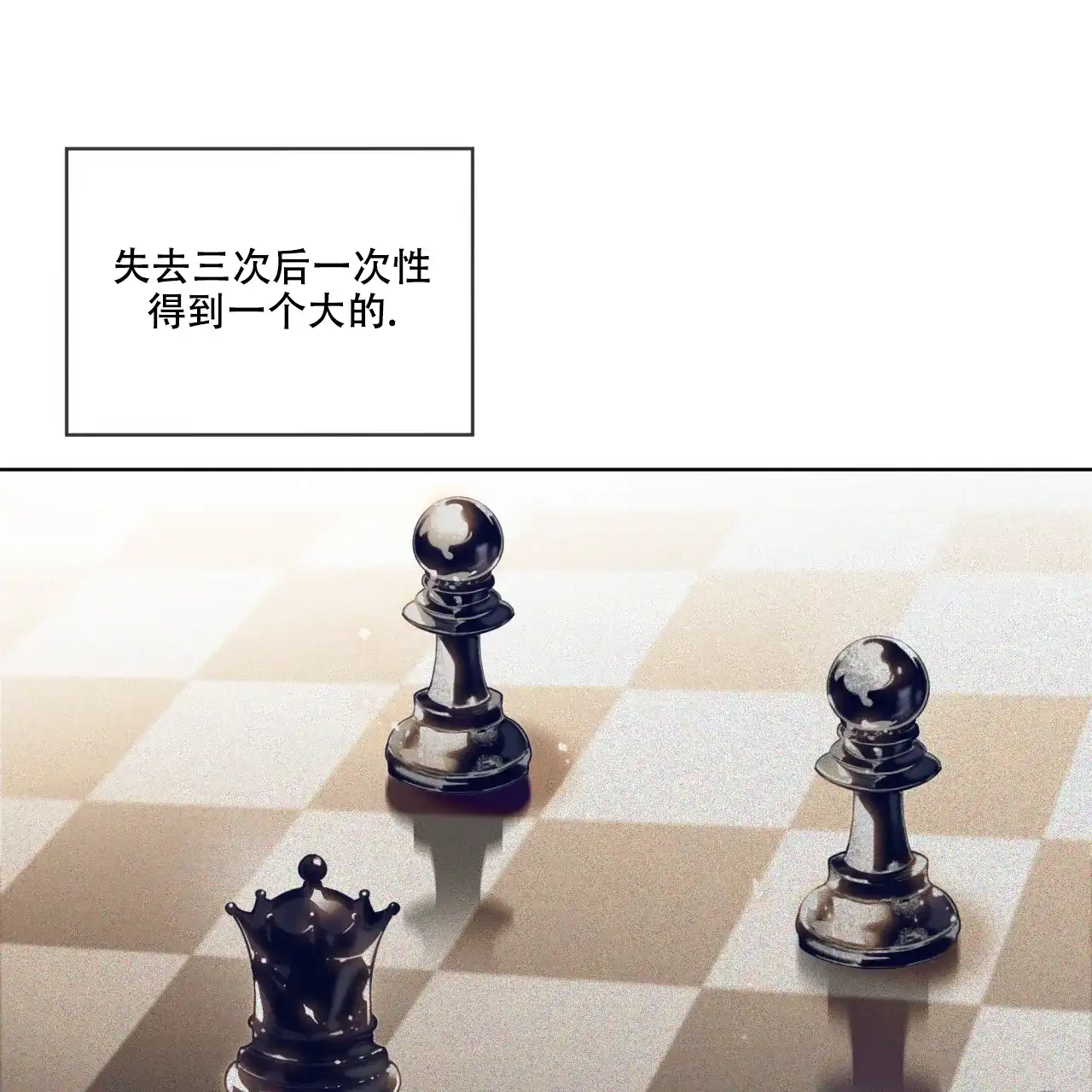 《犯规》第97话 第49页