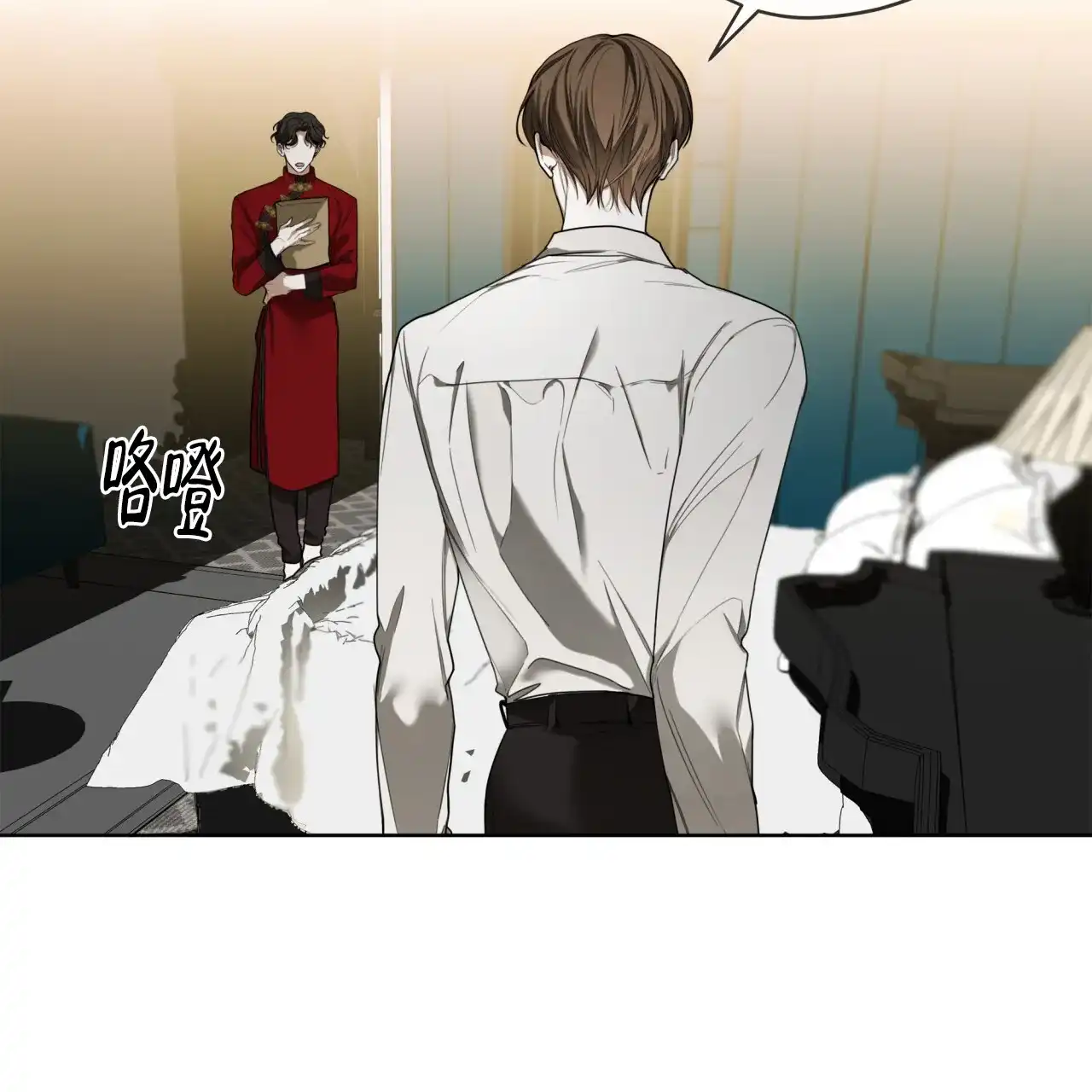 《犯规》第97话 第57页