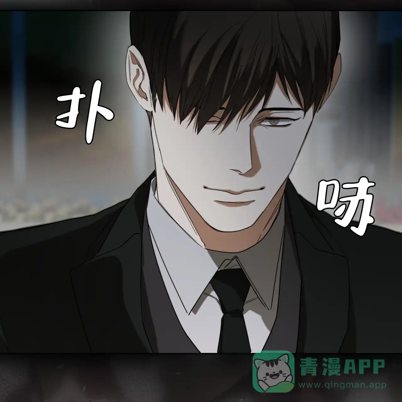 《犯规》第97话 第41页
