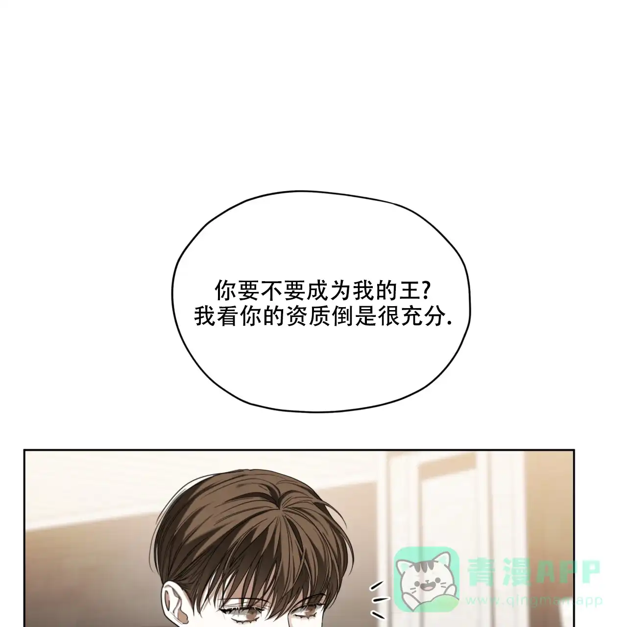 《犯规》第97话 第36页