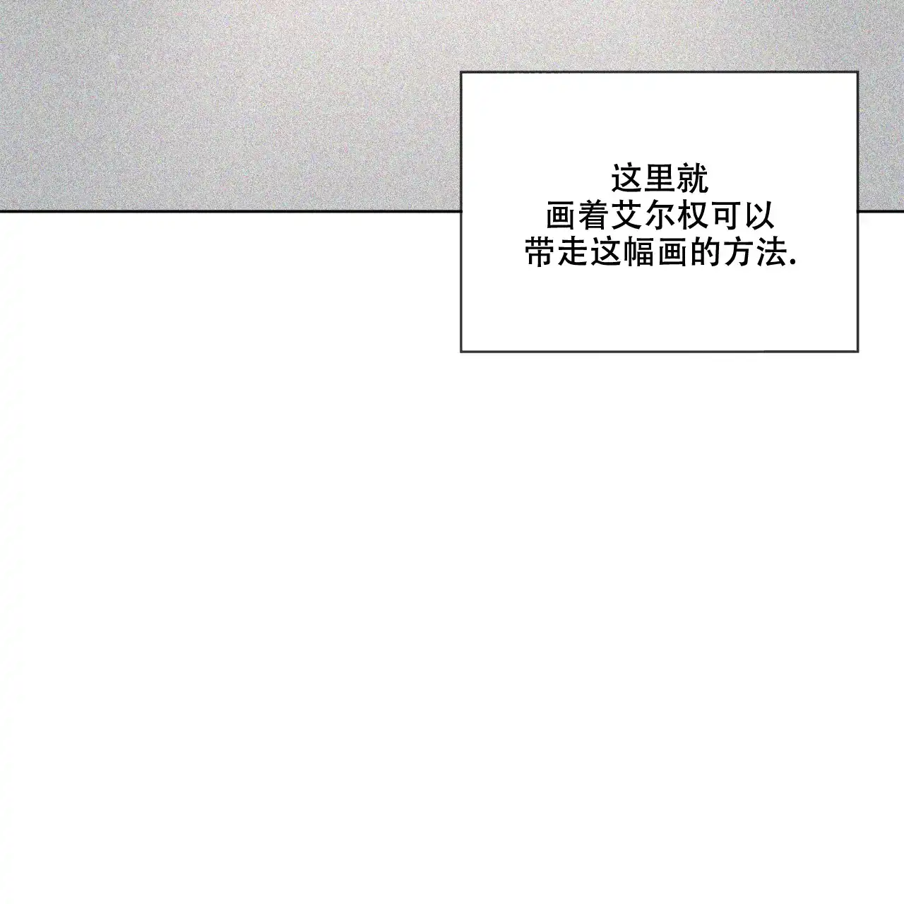 《犯规》第97话 第48页