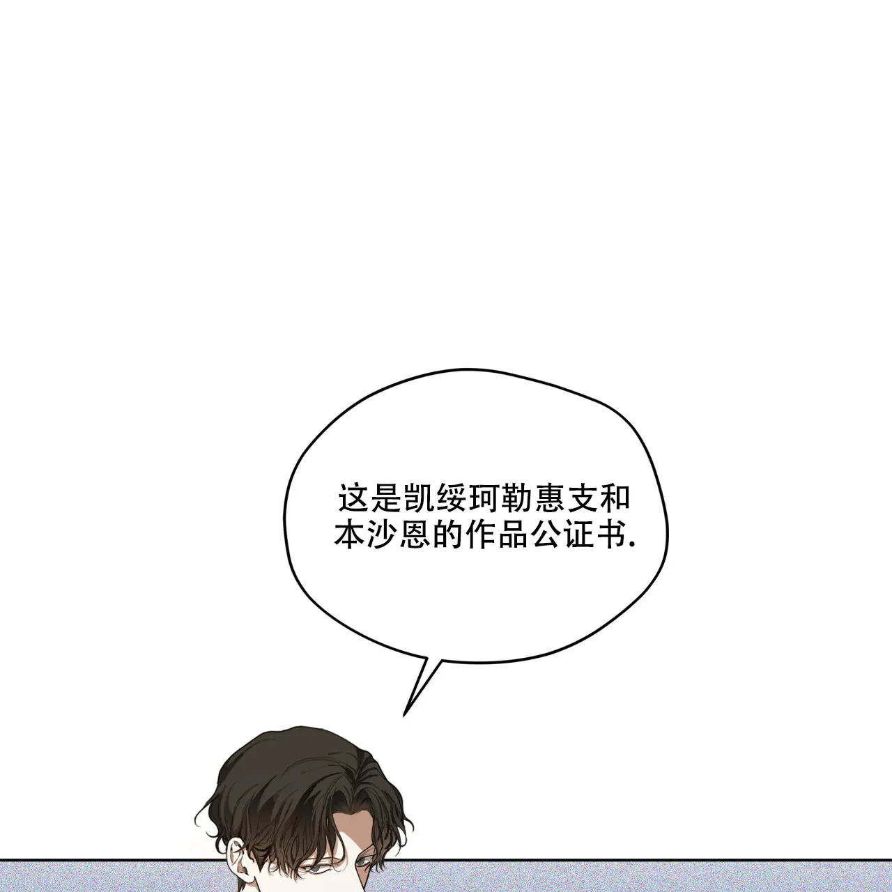 《犯规》第97话 第58页