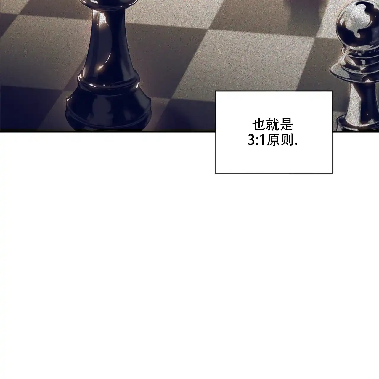 《犯规》第97话 第50页