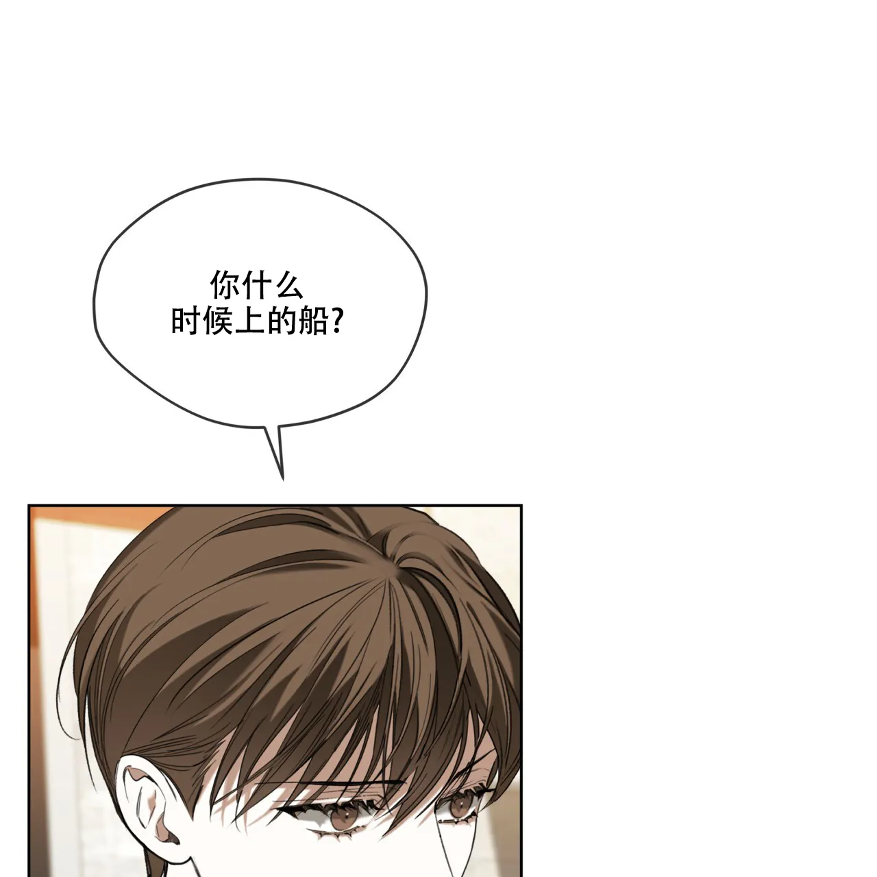 《犯规》第97话 第5页