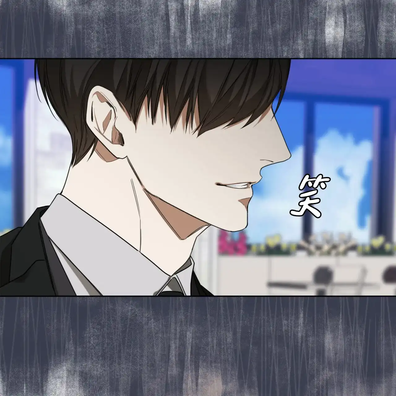 《犯规》第97话 第15页