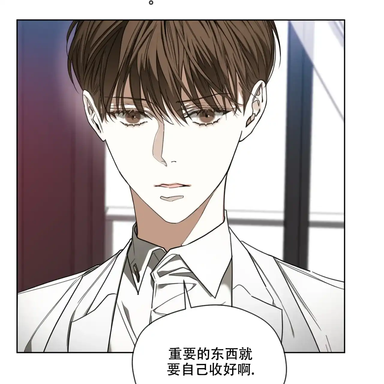 《犯规》第98话 第5页