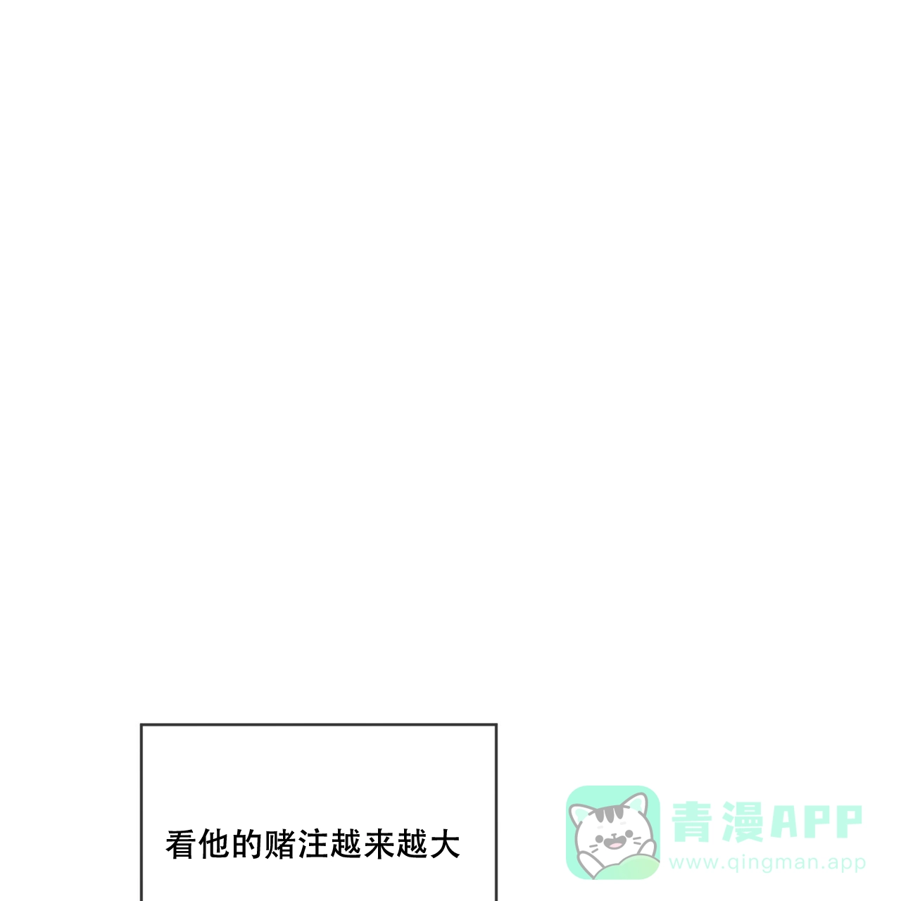 《犯规》第98话 第41页