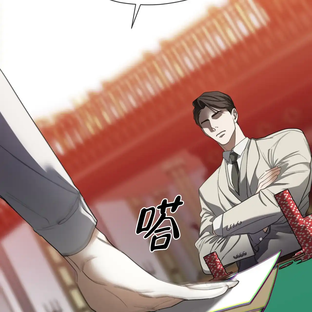 《犯规》第98话 第72页