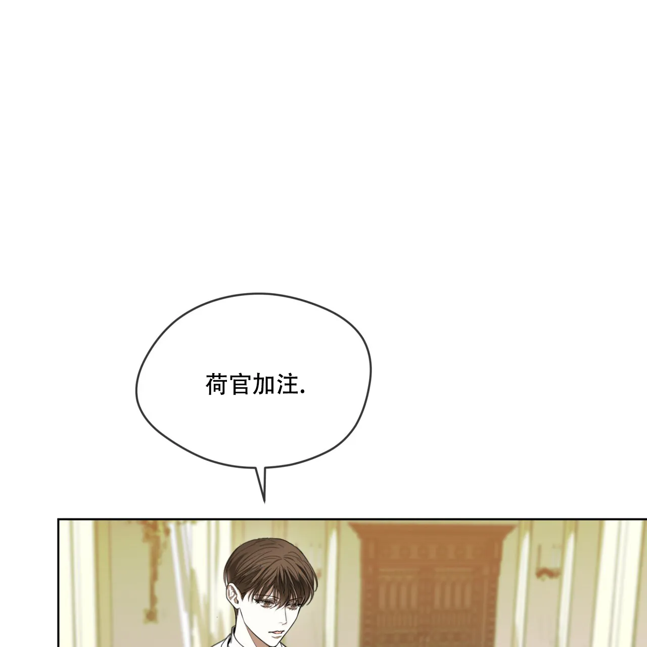 《犯规》第98话 第55页
