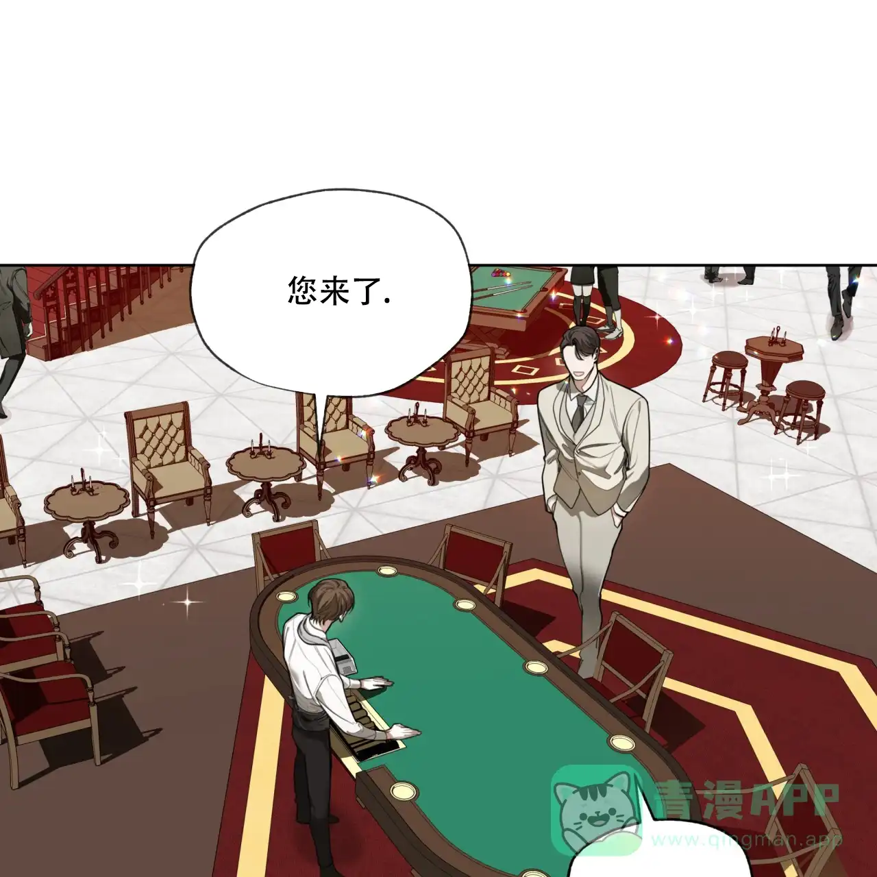 《犯规》第98话 第26页