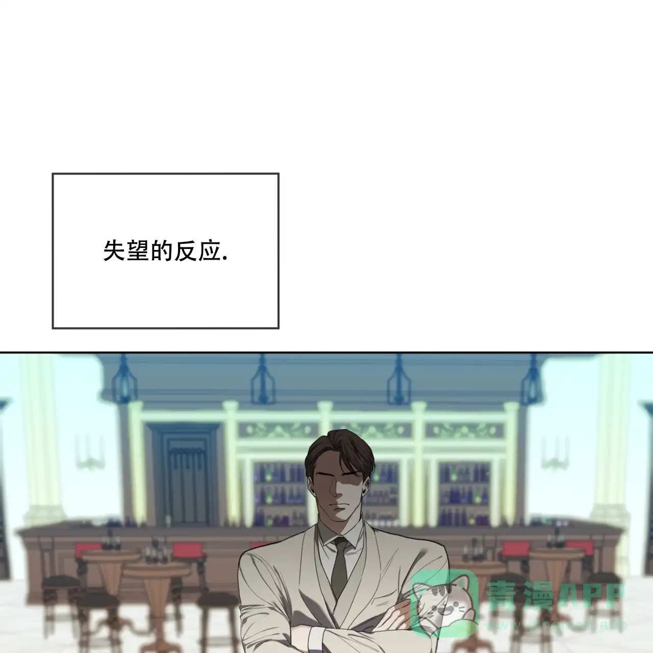 《犯规》第98话 第46页