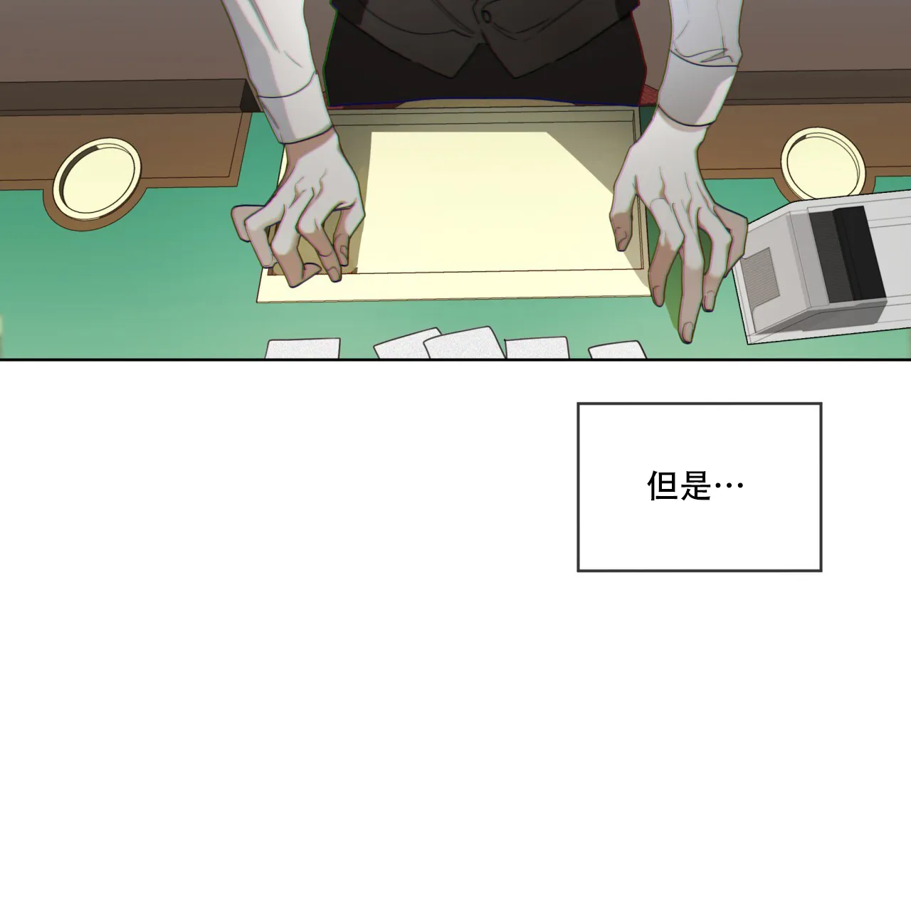 《犯规》第98话 第65页
