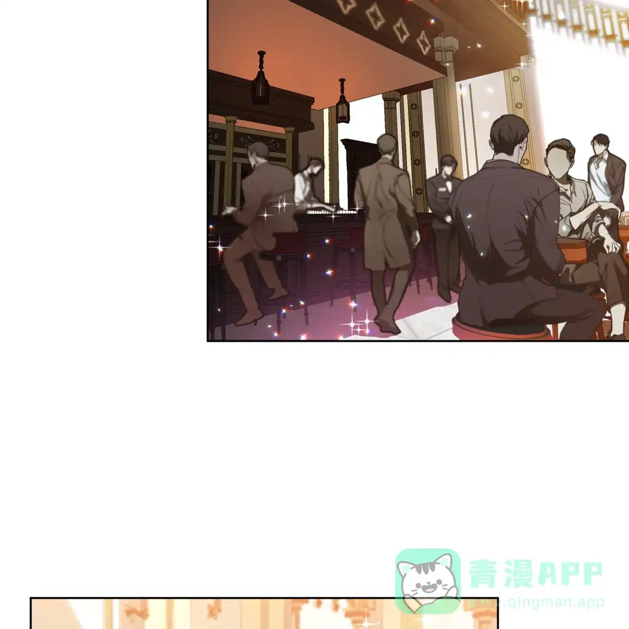 《犯规》第98话 第21页