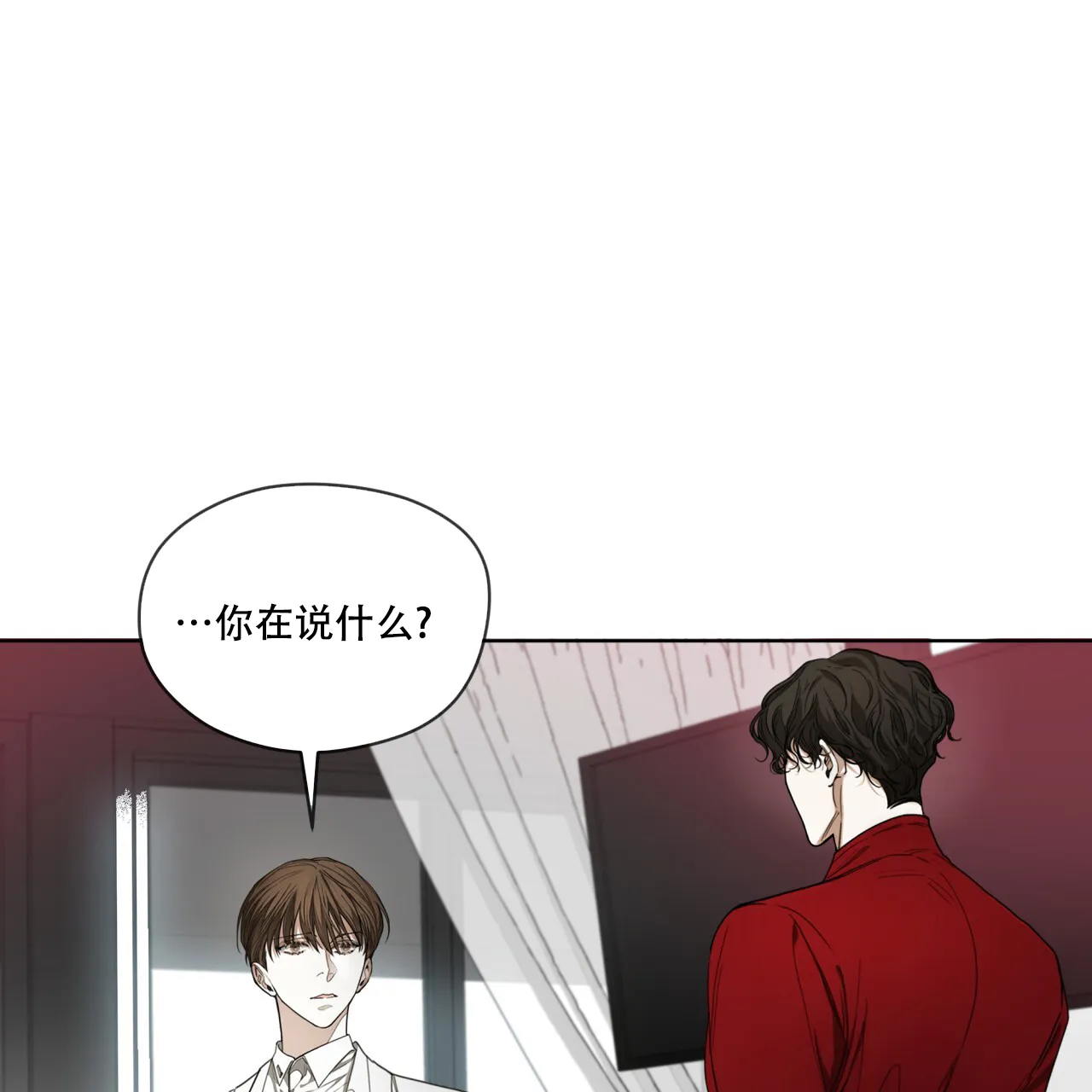 《犯规》第98话 第2页