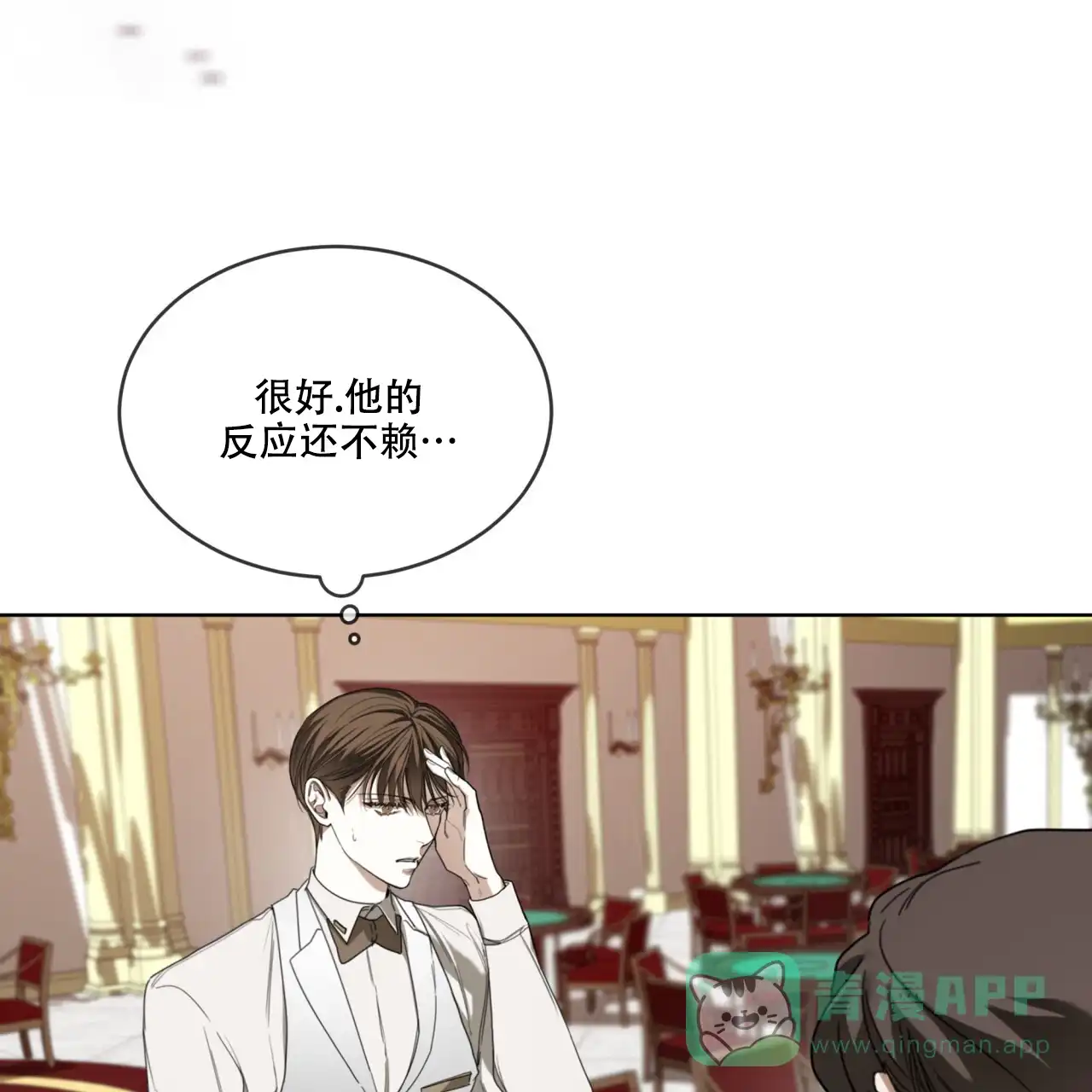 《犯规》第98话 第76页