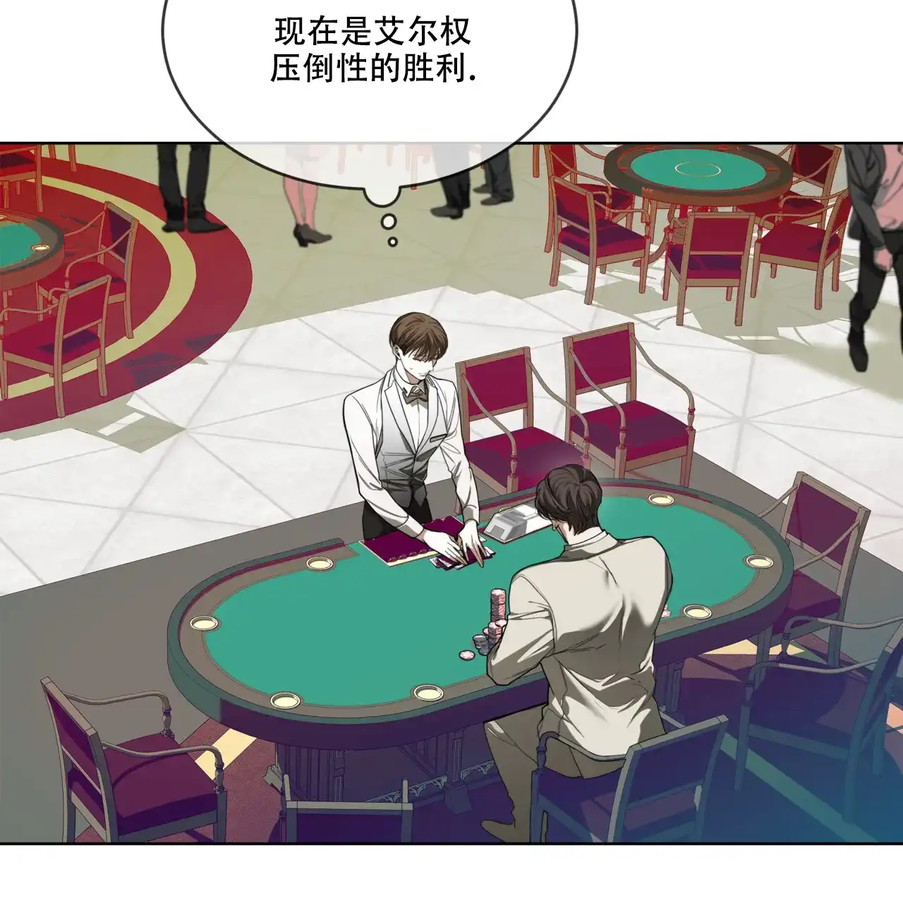 《犯规》第98话 第40页