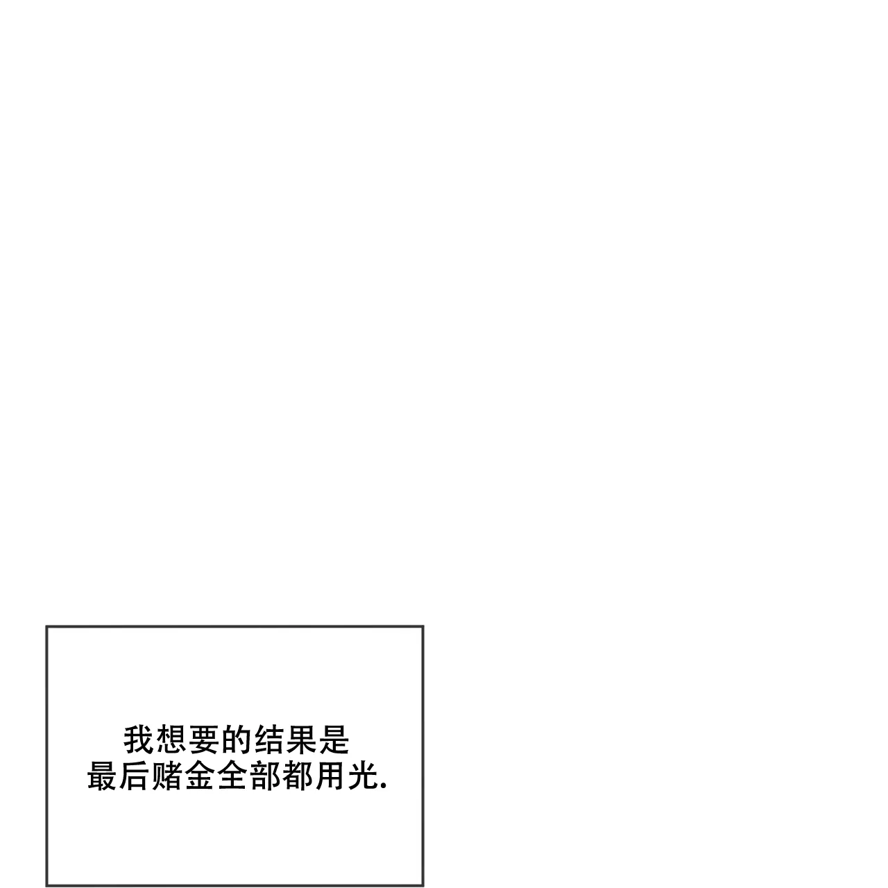 《犯规》第98话 第63页