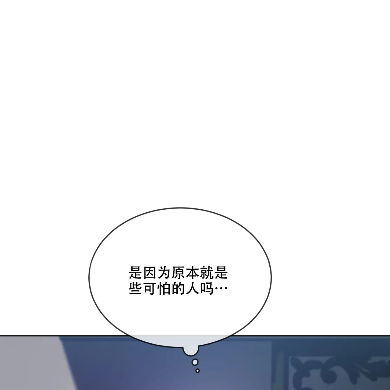 《犯规》第98话 第15页