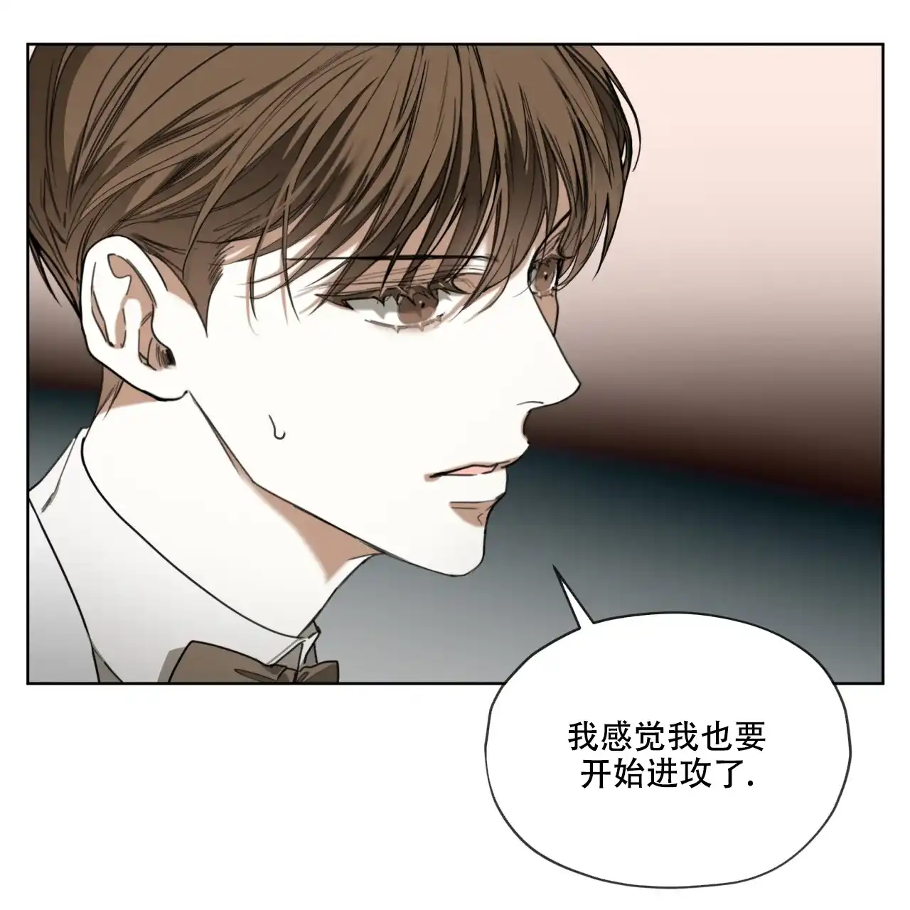 《犯规》第98话 第62页