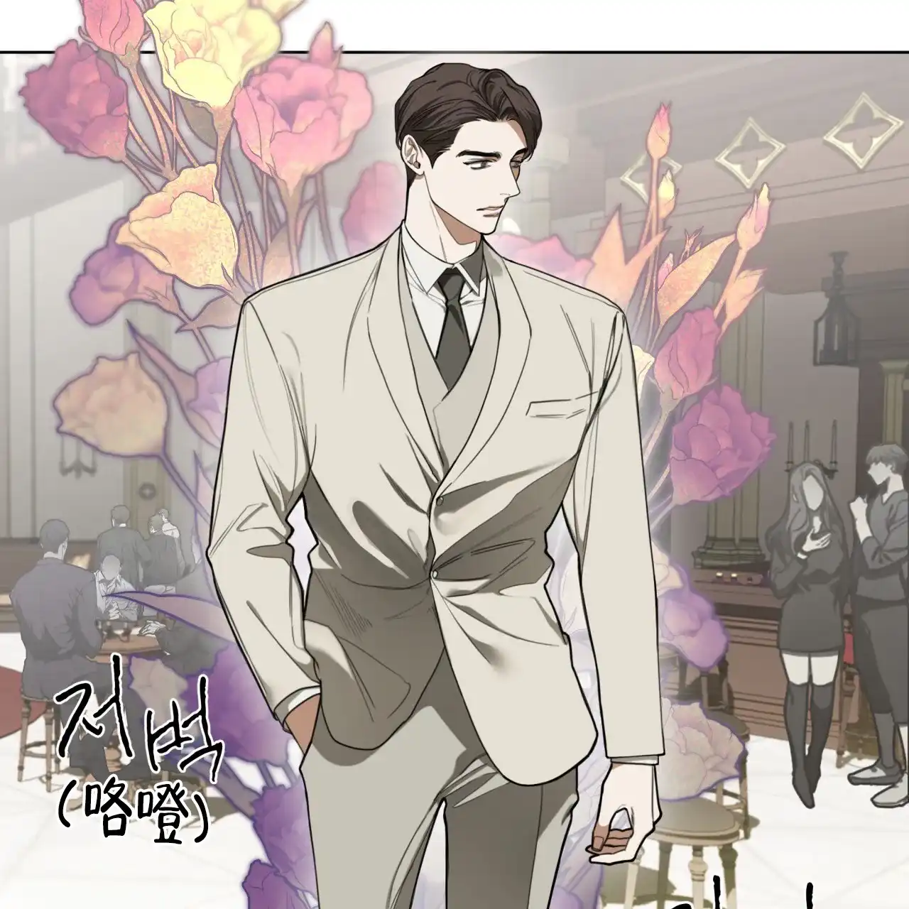 《犯规》第98话 第24页