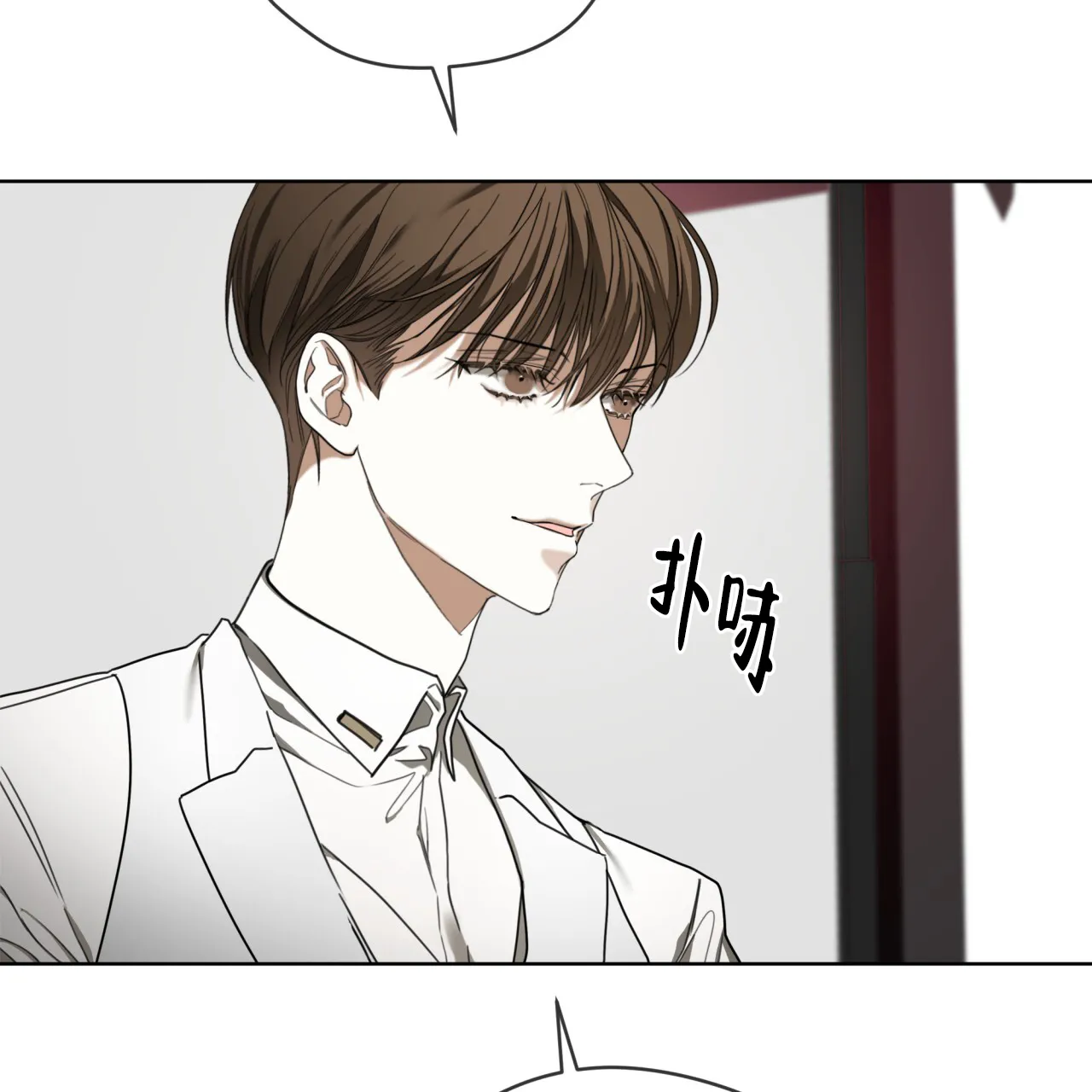 《犯规》第98话 第9页