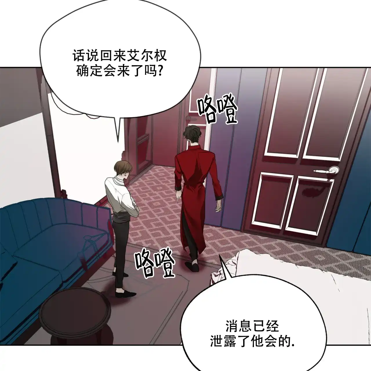 《犯规》第98话 第7页
