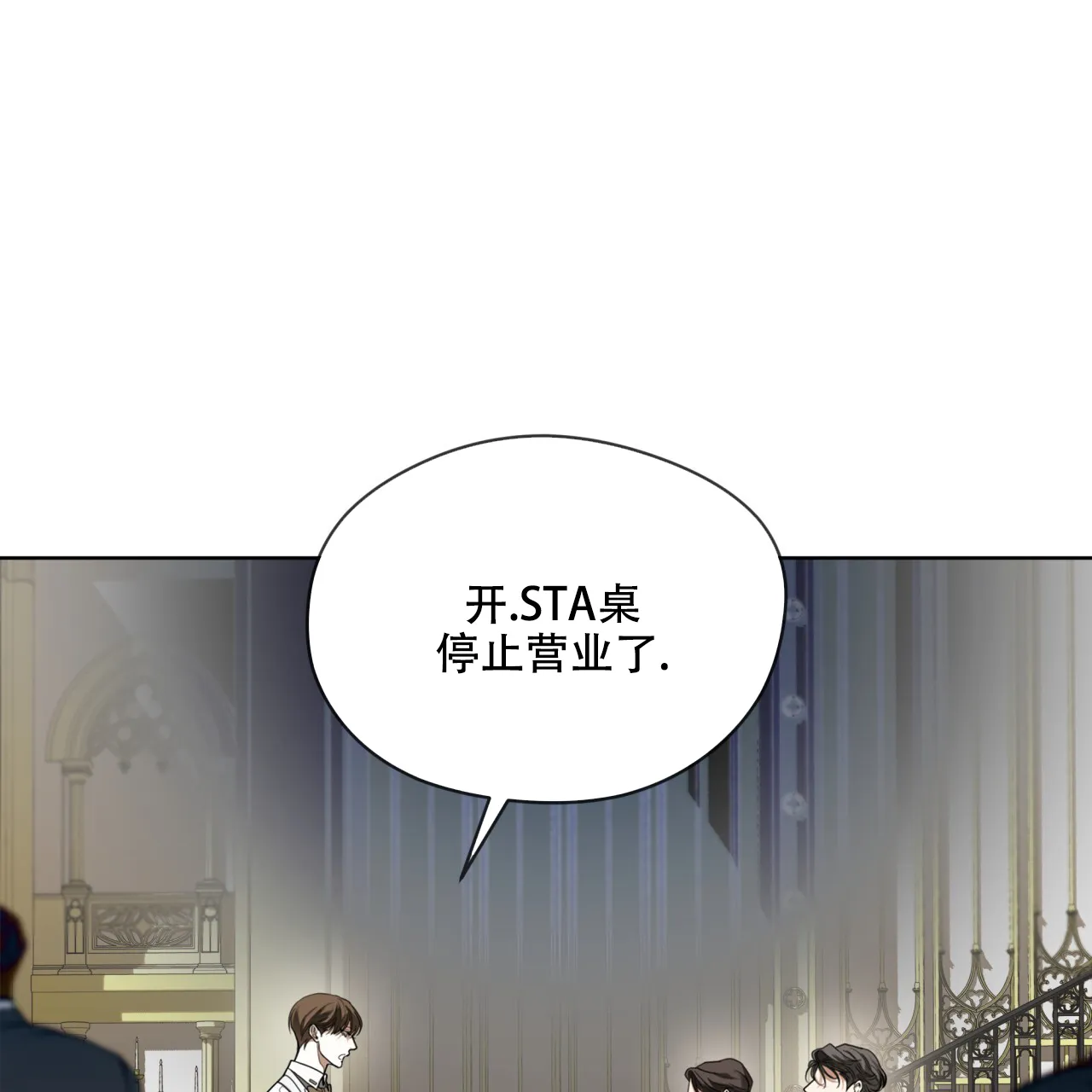 《犯规》第99话 第44页