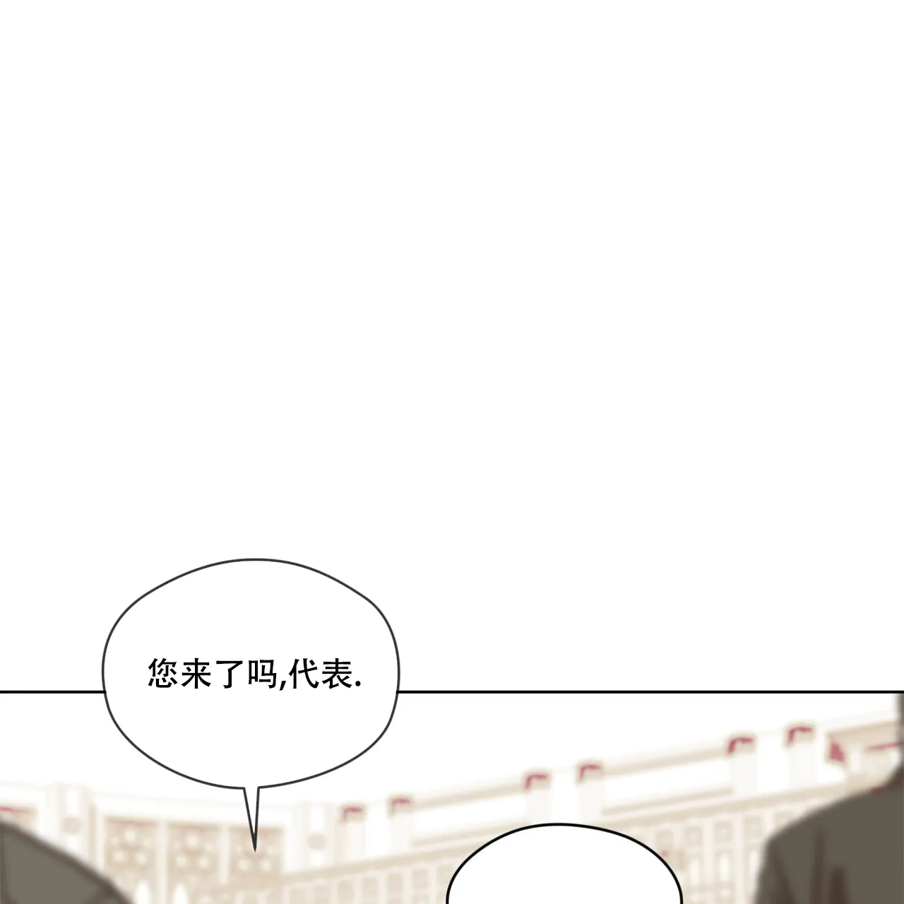 《犯规》第99话 第30页