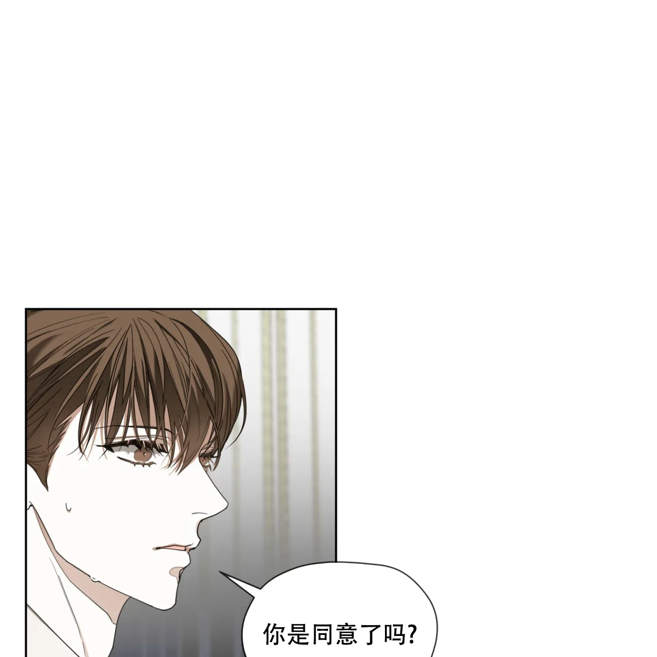 《犯规》第99话 第18页