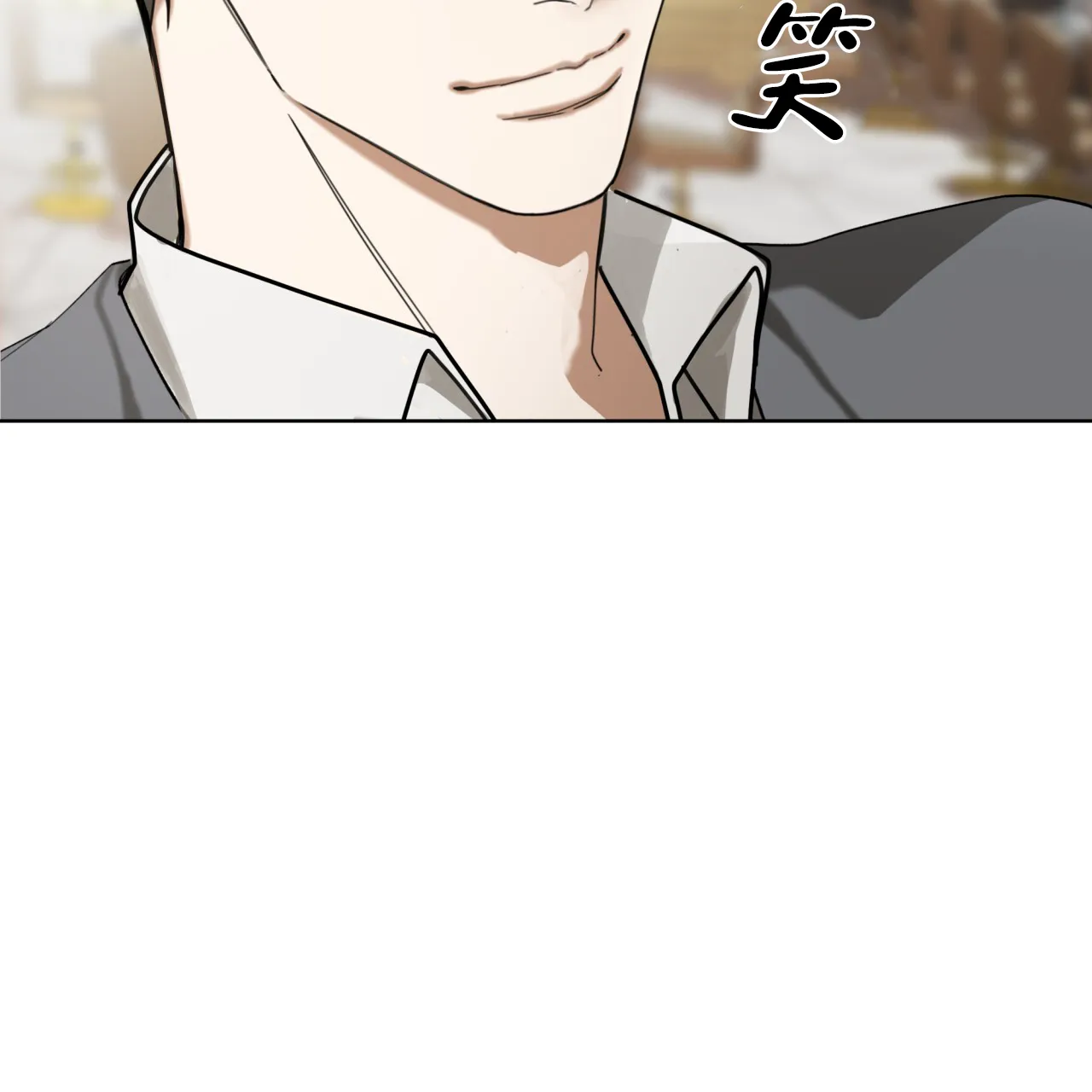 《犯规》第99话 第5页