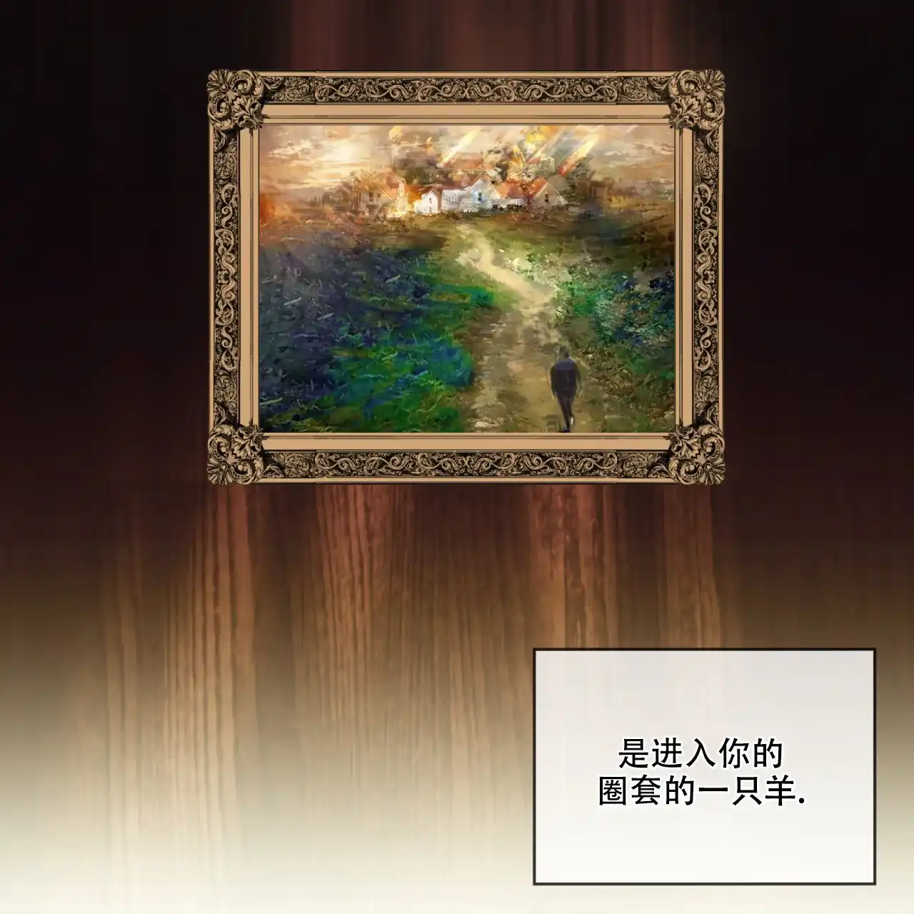 《犯规》第99话 第12页