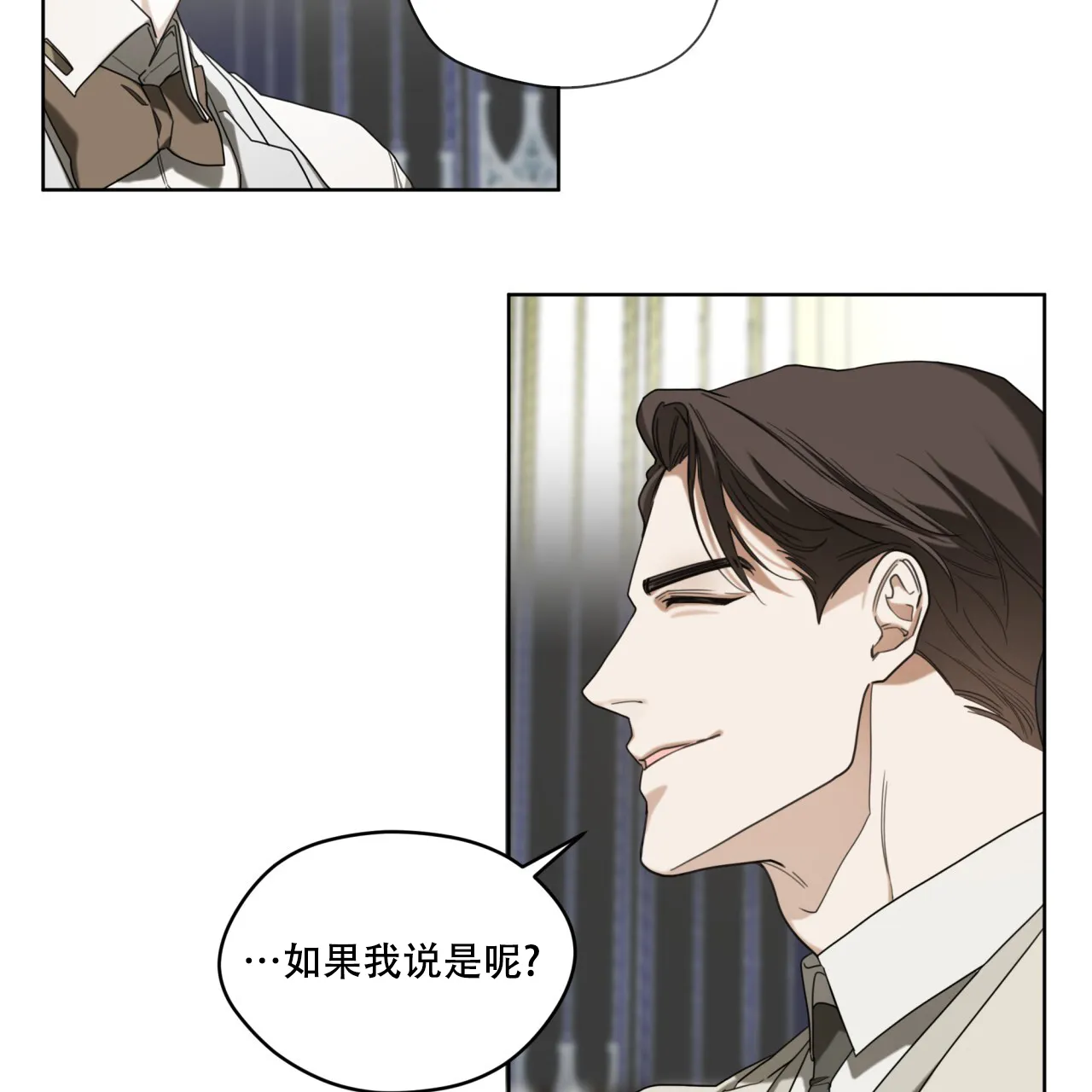 《犯规》第99话 第19页