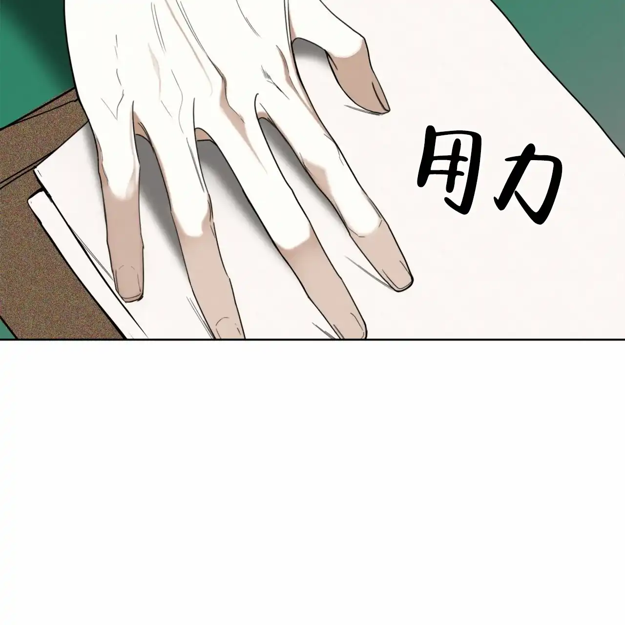 《犯规》第99话 第40页
