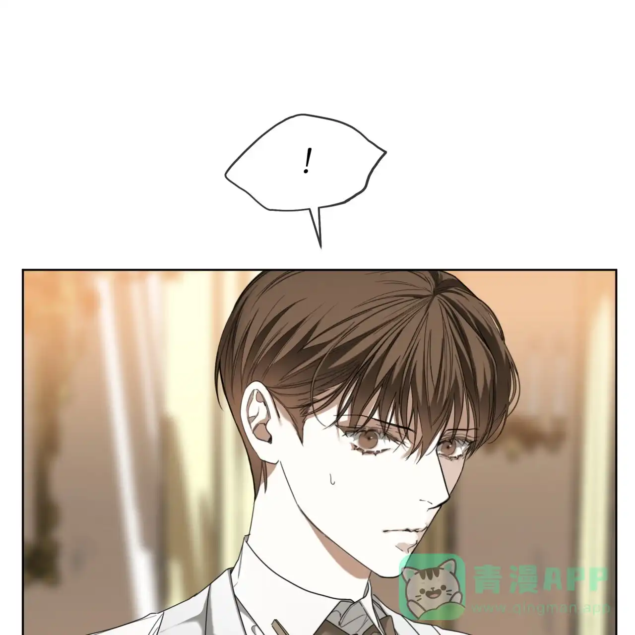 《犯规》第99话 第1页