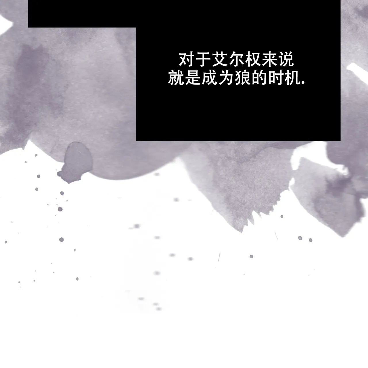 《犯规》第99话 第17页