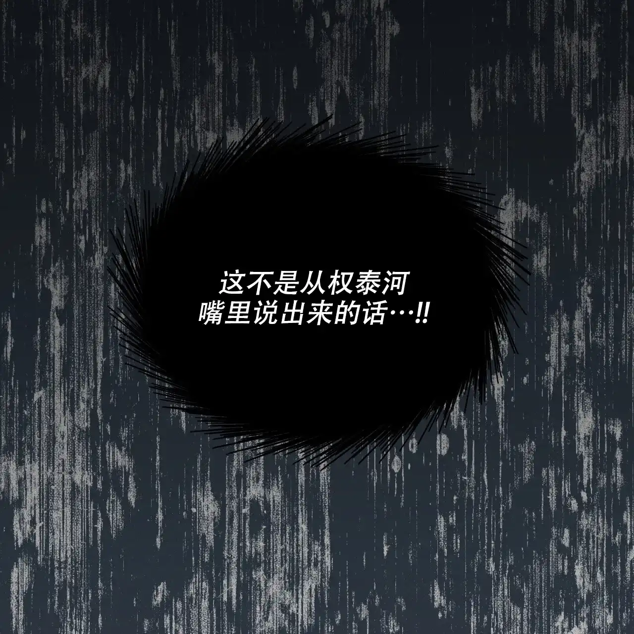 《犯规》第99话 第55页