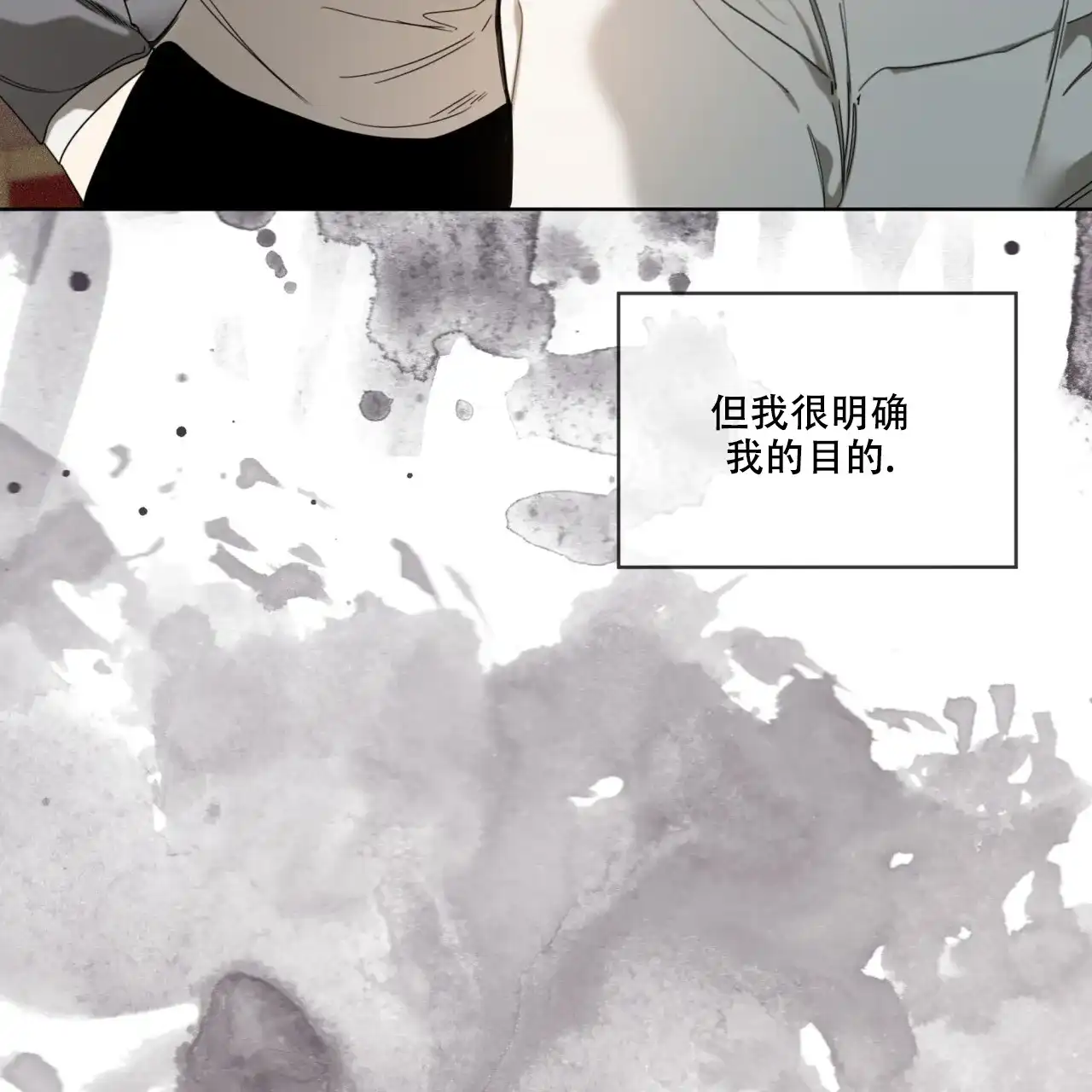 《犯规》第99话 第8页