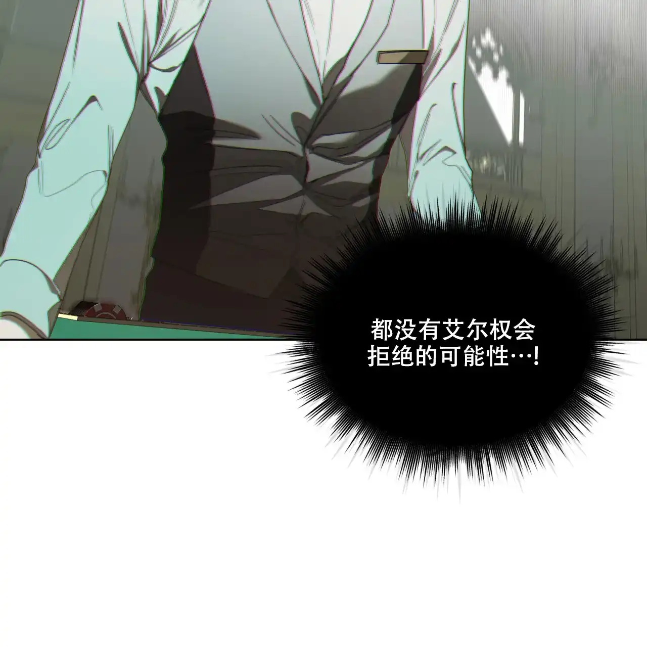 《犯规》第99话 第27页