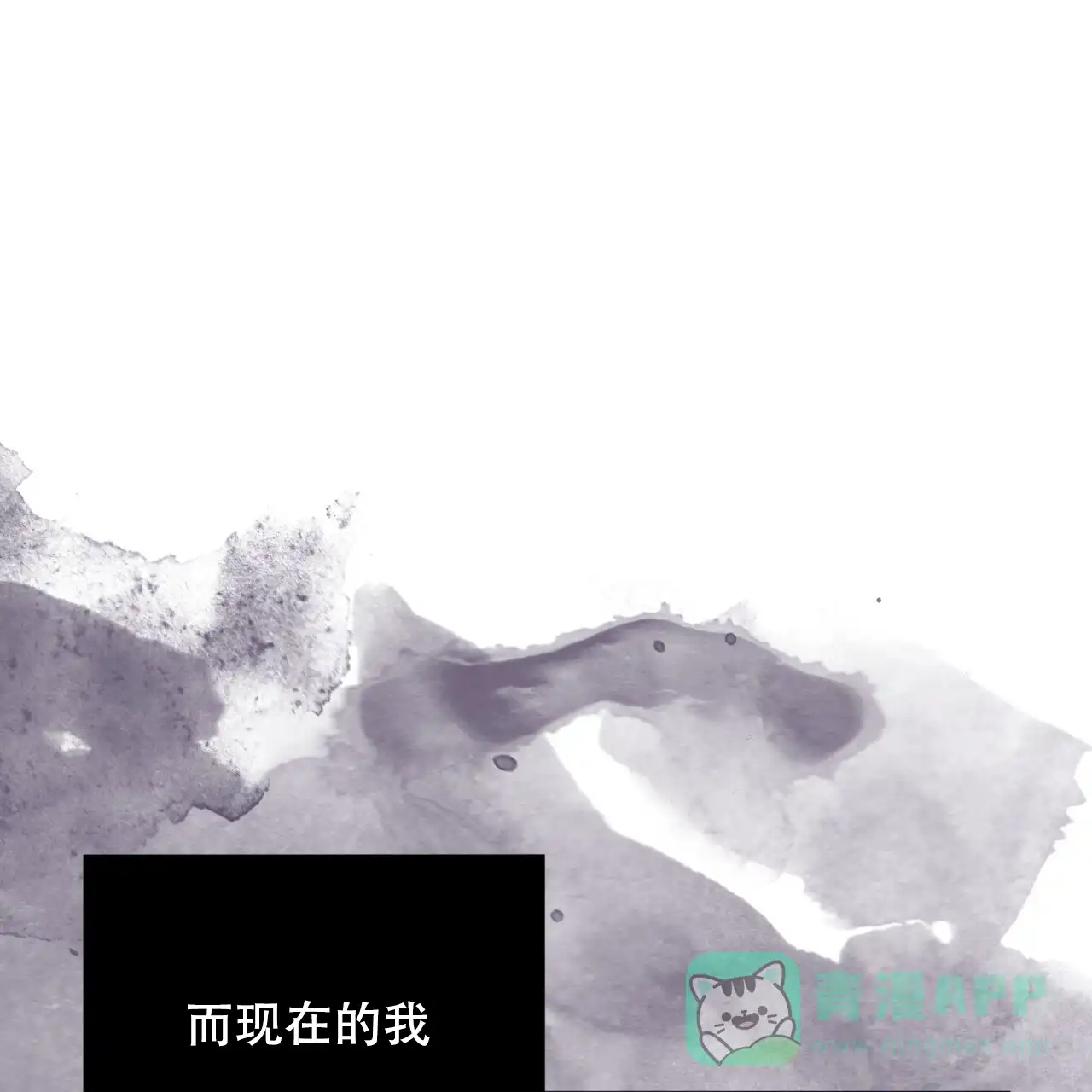 《犯规》第99话 第16页