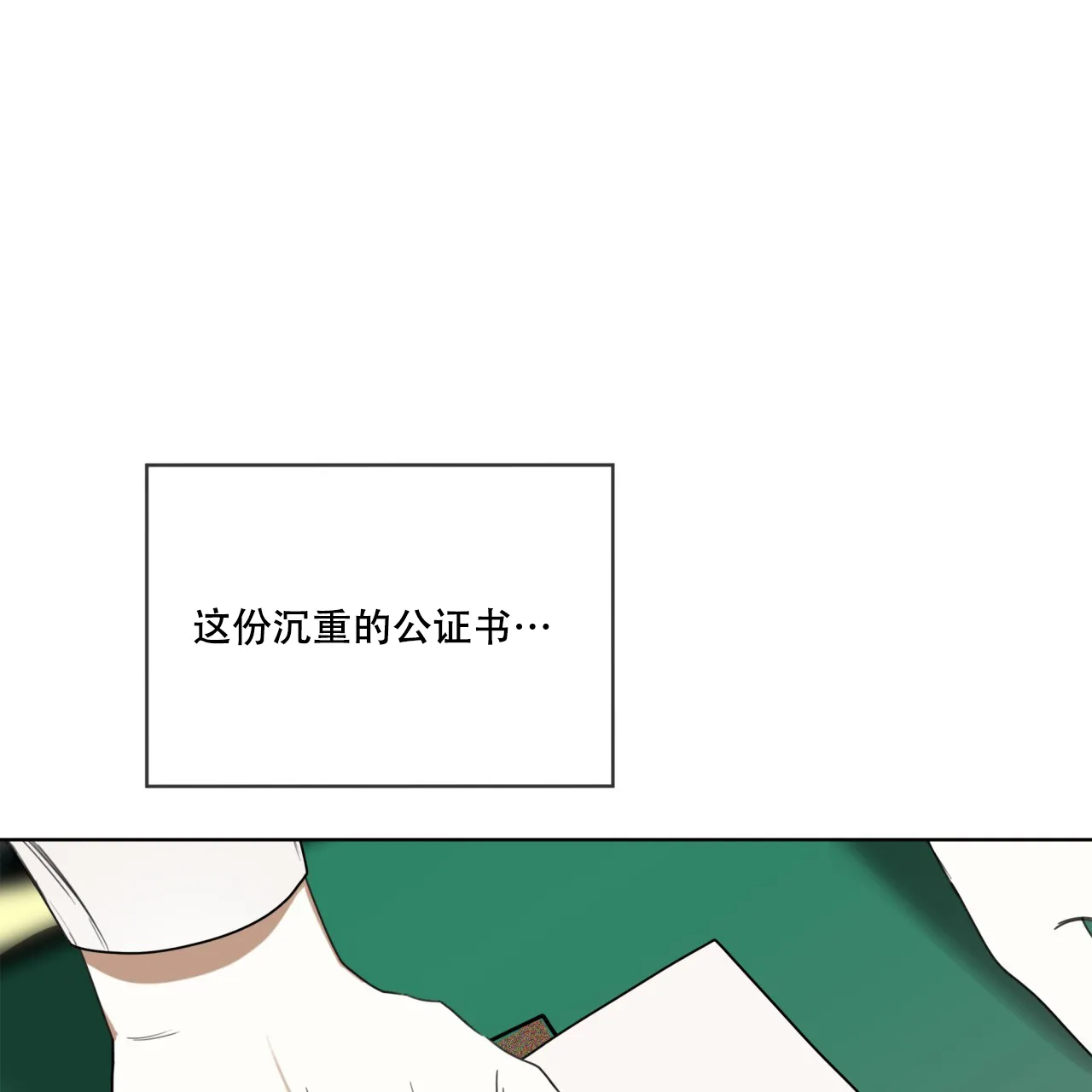 《犯规》第99话 第39页