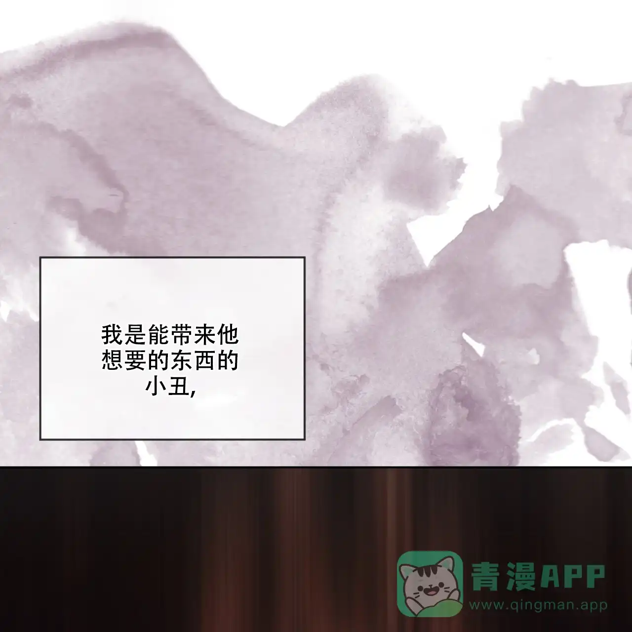《犯规》第99话 第11页