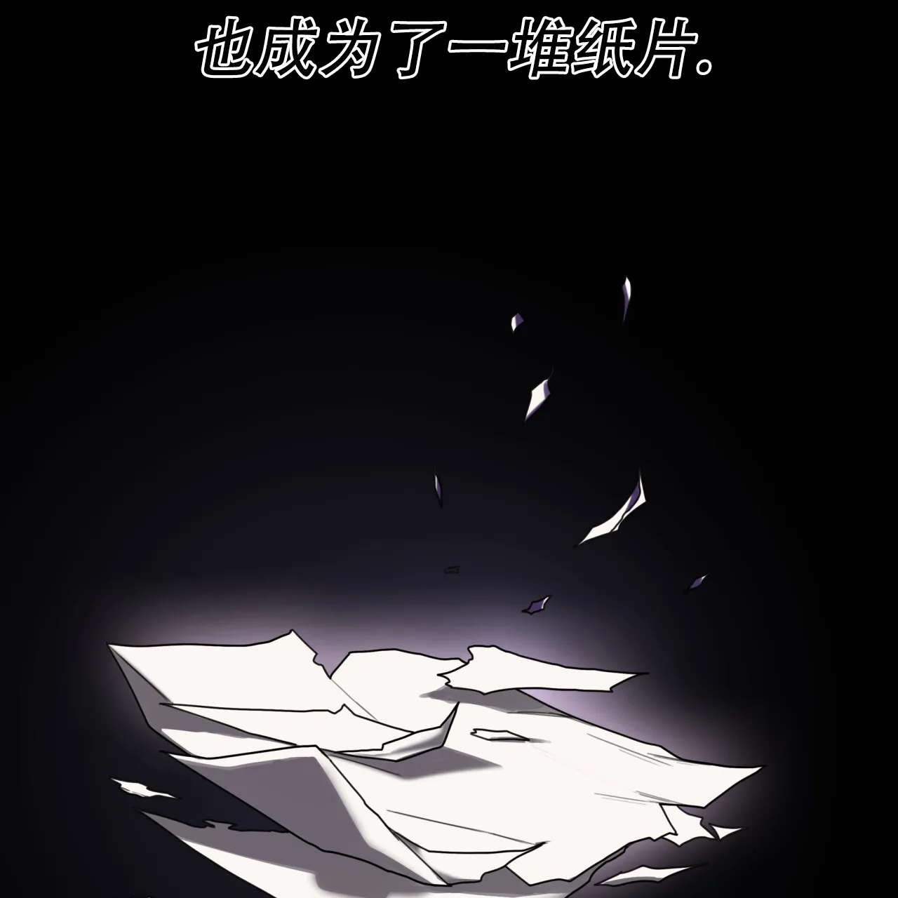 《犯规》第99话 第42页